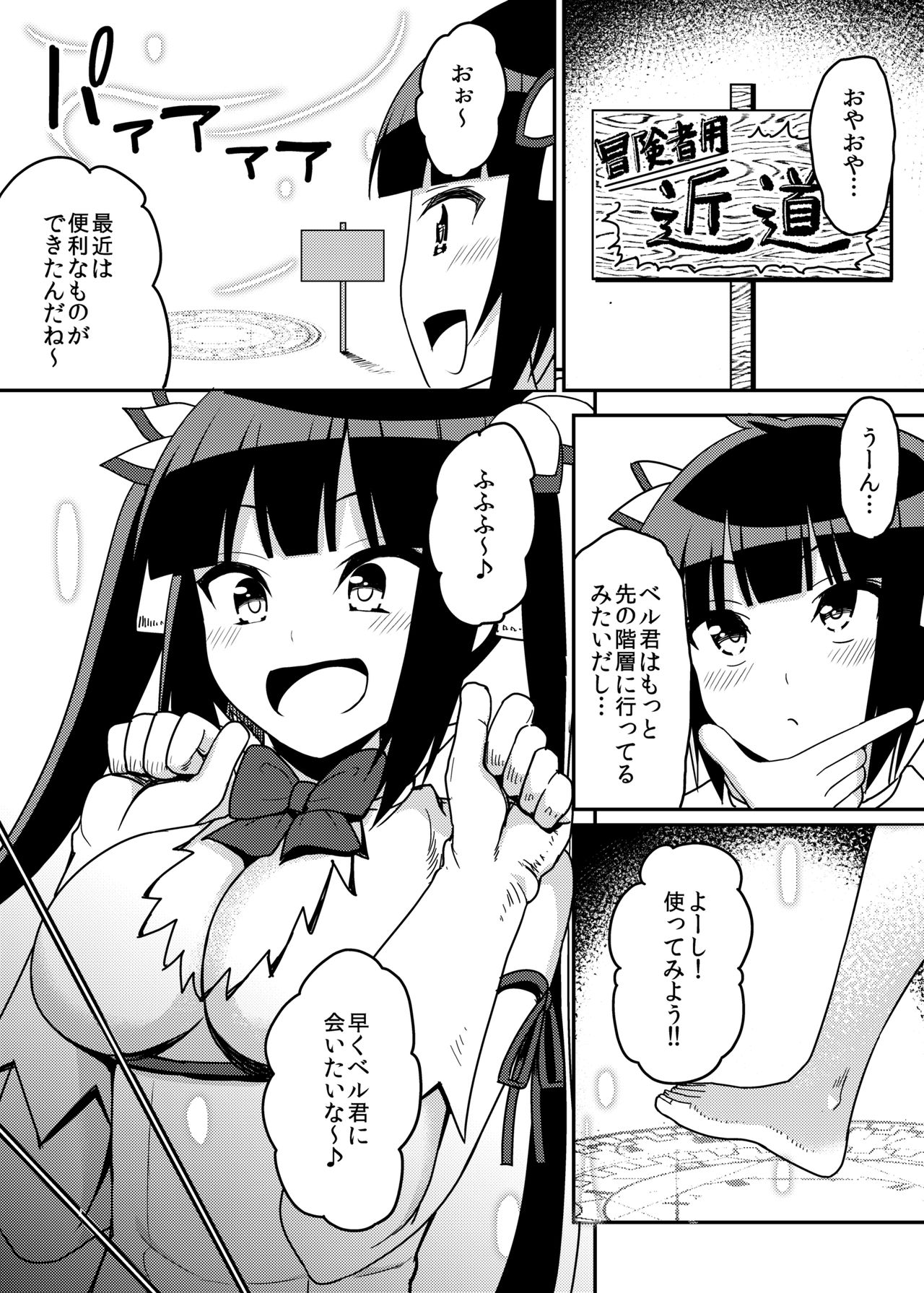 [無理矢理笑顔 (小森はうす)] 紐神様くすぐり地獄 (ダンジョンに出会いを求めるのは間違っているだろうか) [DL版]