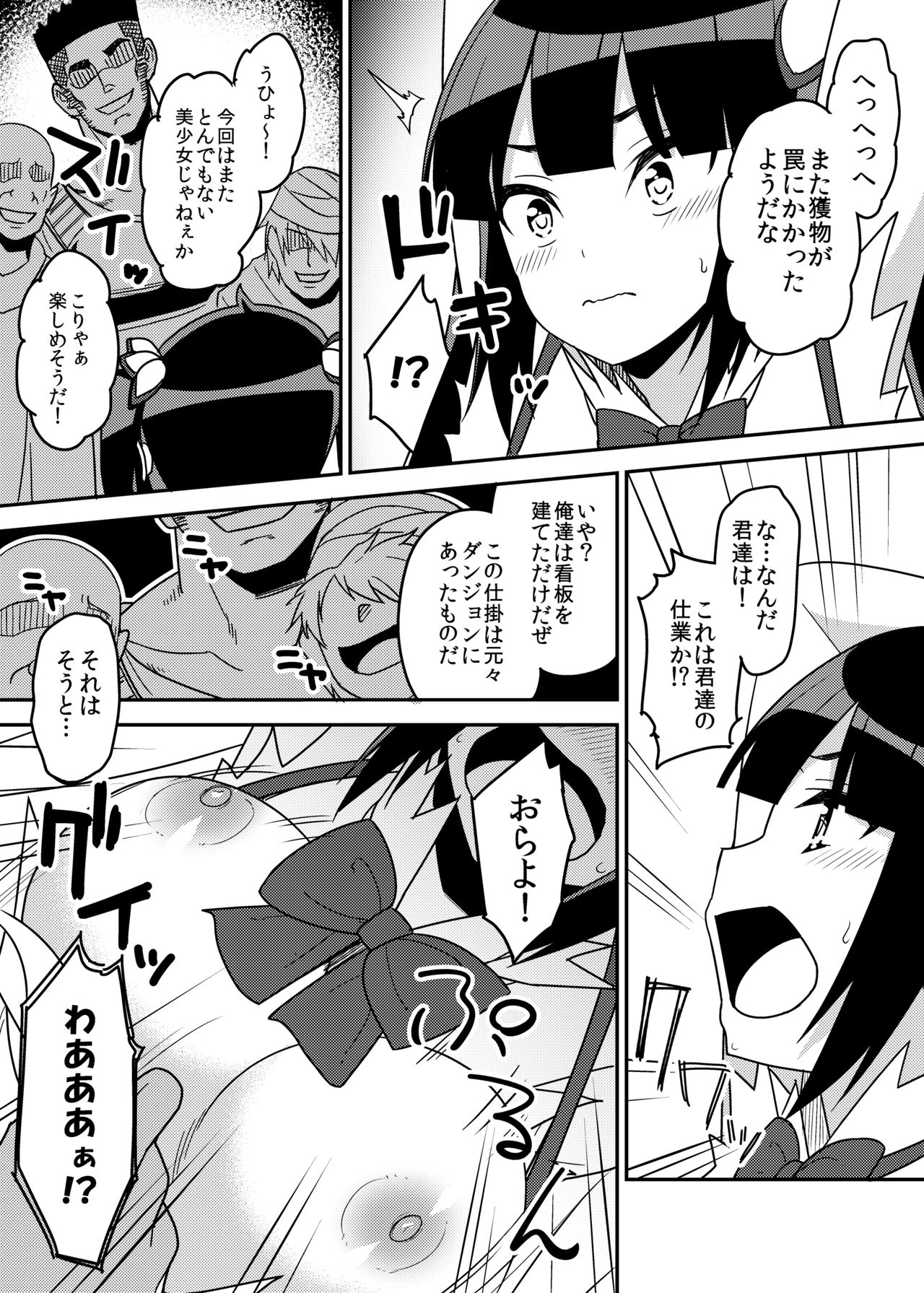 [無理矢理笑顔 (小森はうす)] 紐神様くすぐり地獄 (ダンジョンに出会いを求めるのは間違っているだろうか) [DL版]