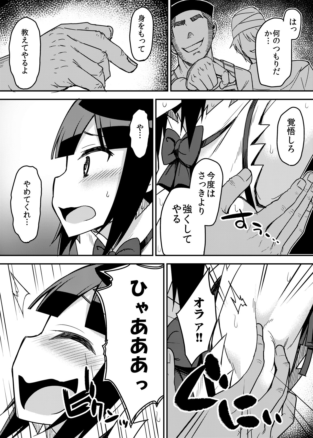 [無理矢理笑顔 (小森はうす)] 紐神様くすぐり地獄 (ダンジョンに出会いを求めるのは間違っているだろうか) [DL版]