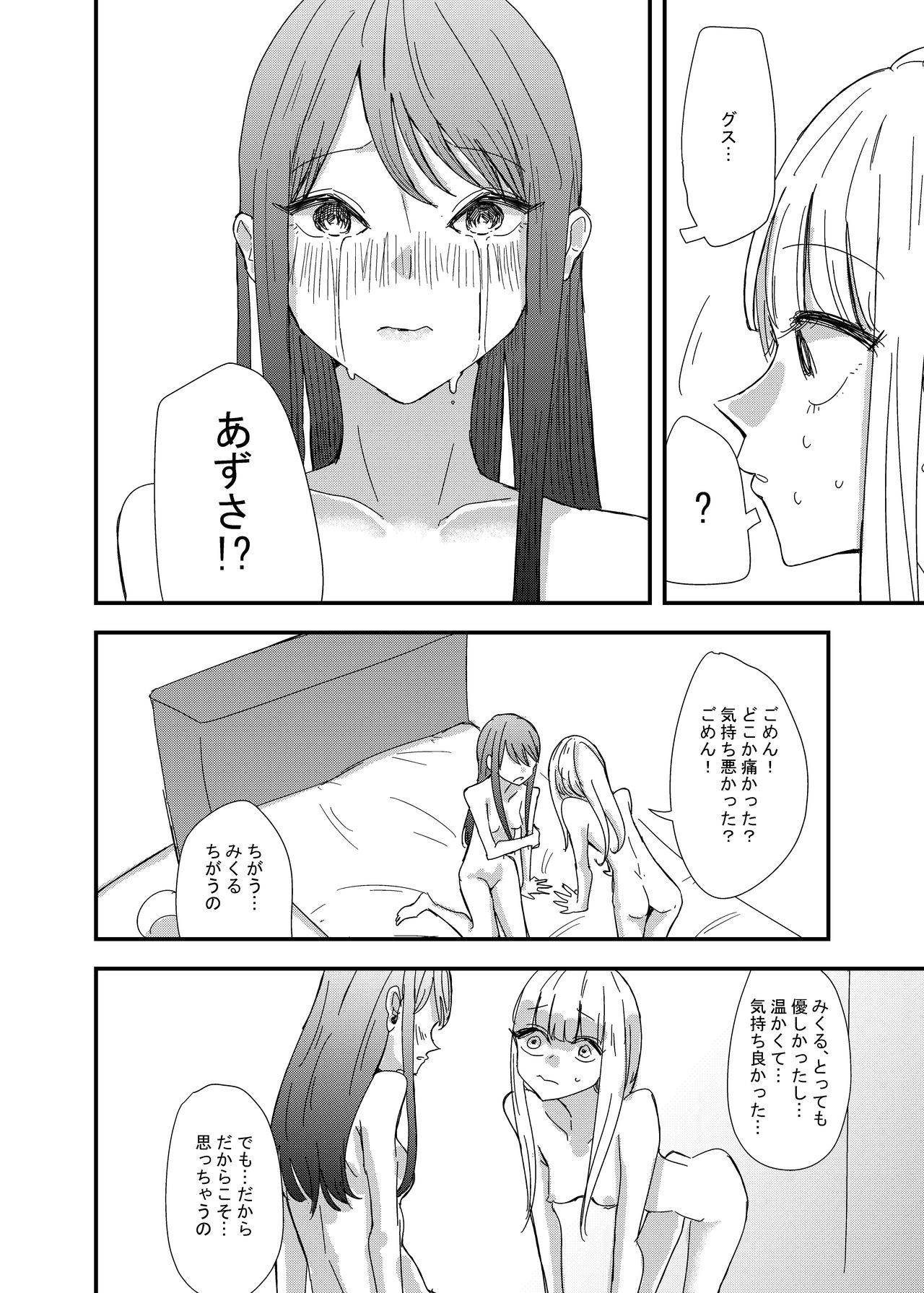[アウェイ田] ゲーセンで出会った女の子と初体験した話