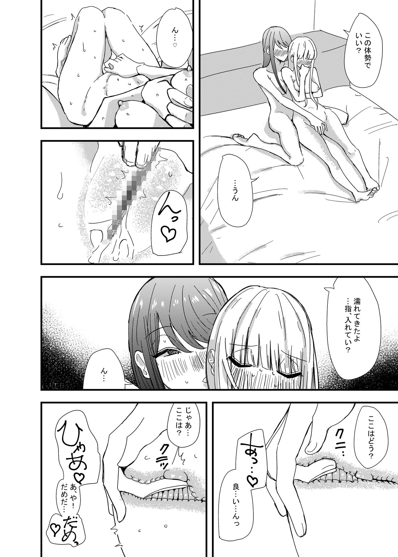 [アウェイ田] ゲーセンで出会った女の子と初体験した話