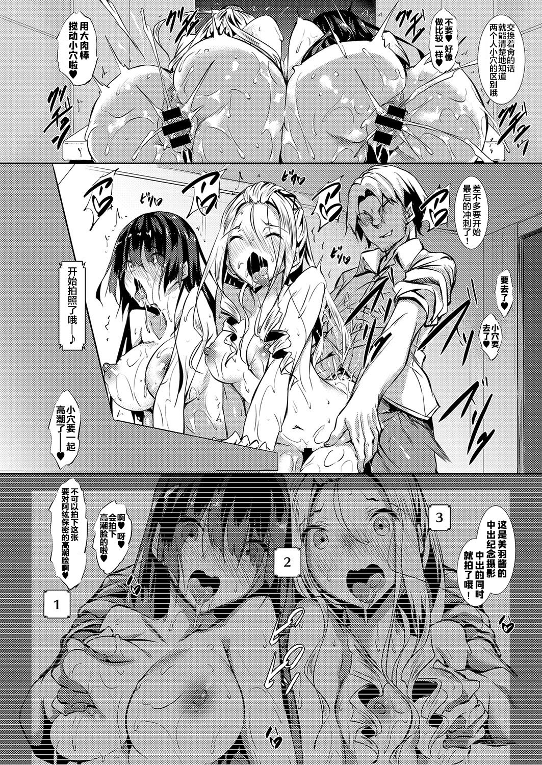 [復八磨直兎] せっくすたでぃ (コミック エグゼ 15) [中国翻訳] [DL版]