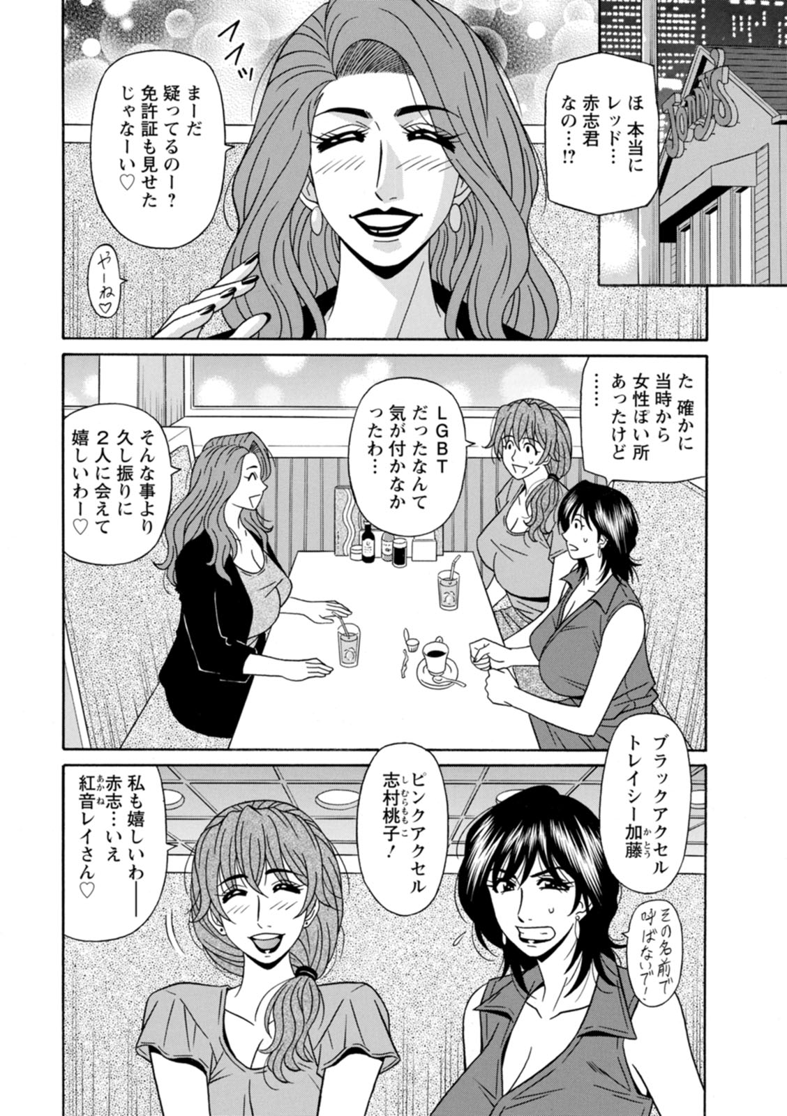 [尾崎晶] 集合せよ！ドリフトV [DL版]