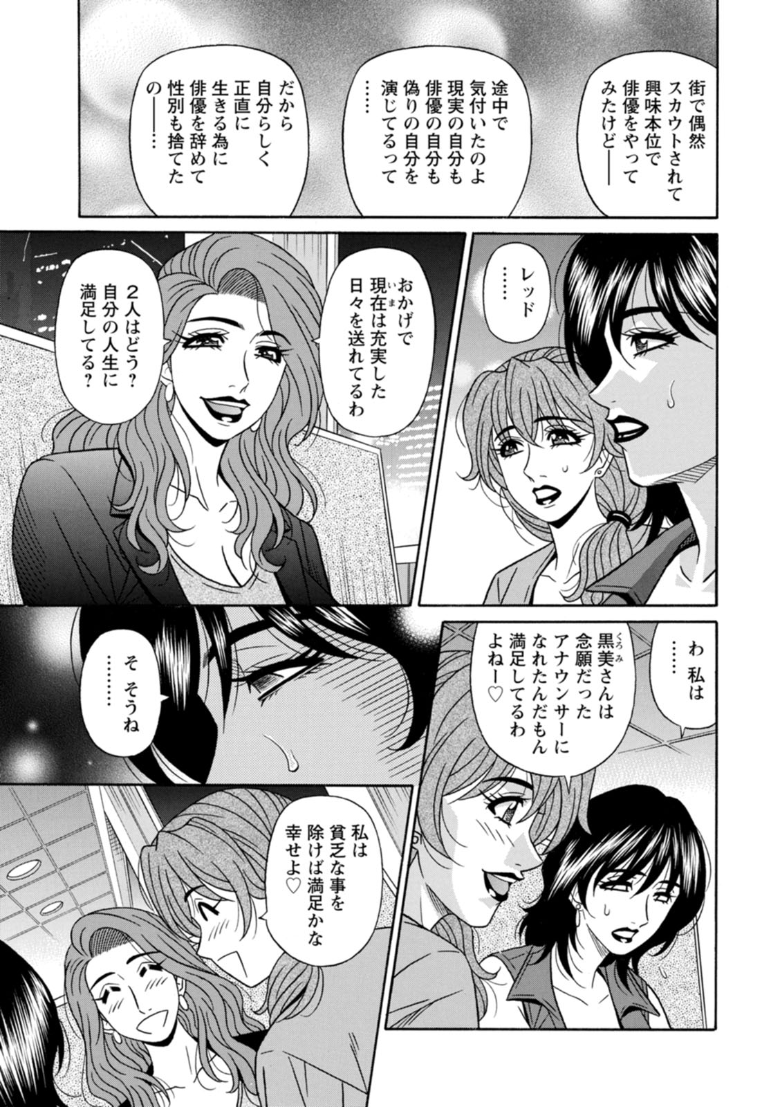 [尾崎晶] 集合せよ！ドリフトV [DL版]