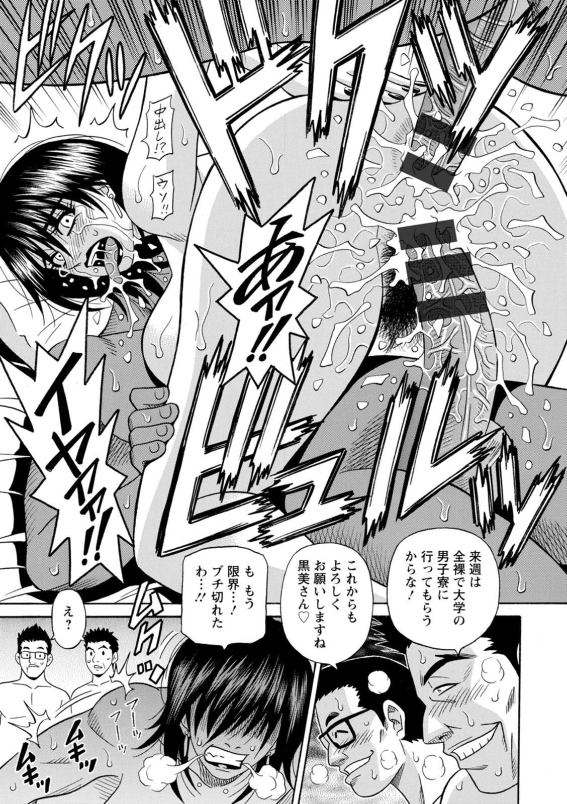 [尾崎晶] 集合せよ！ドリフトV [DL版]