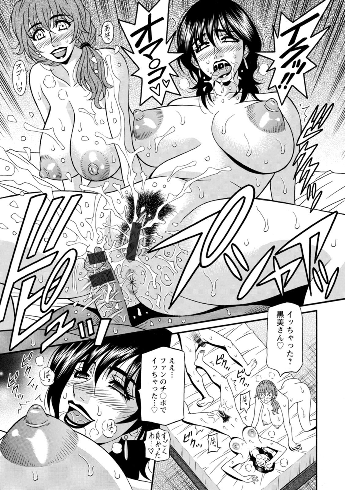 [尾崎晶] 集合せよ！ドリフトV [DL版]