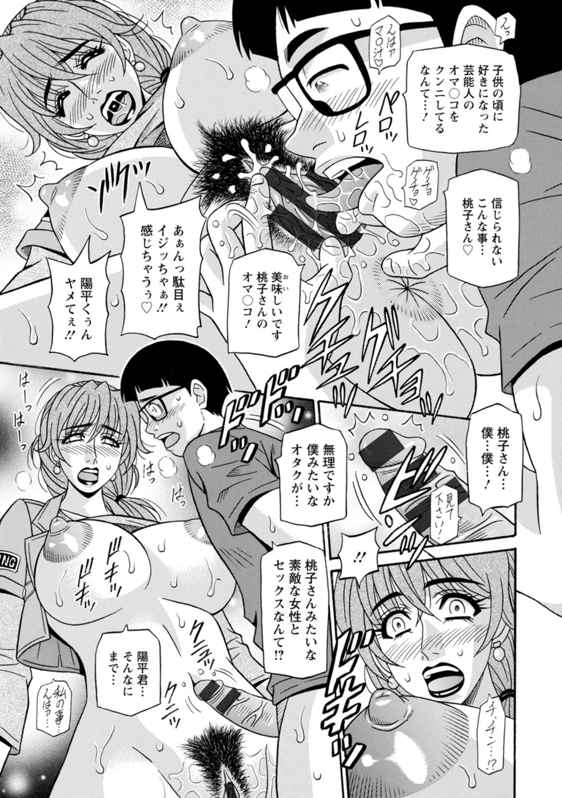 [尾崎晶] 集合せよ！ドリフトV [DL版]