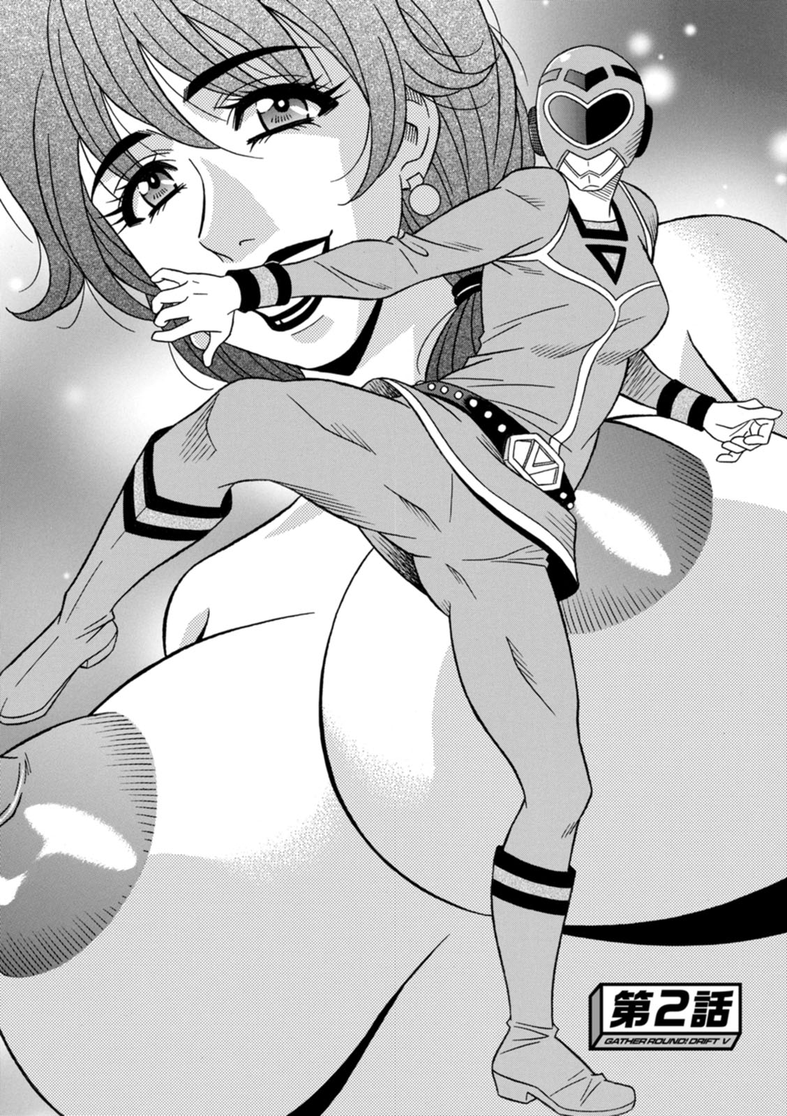 [尾崎晶] 集合せよ！ドリフトV [DL版]