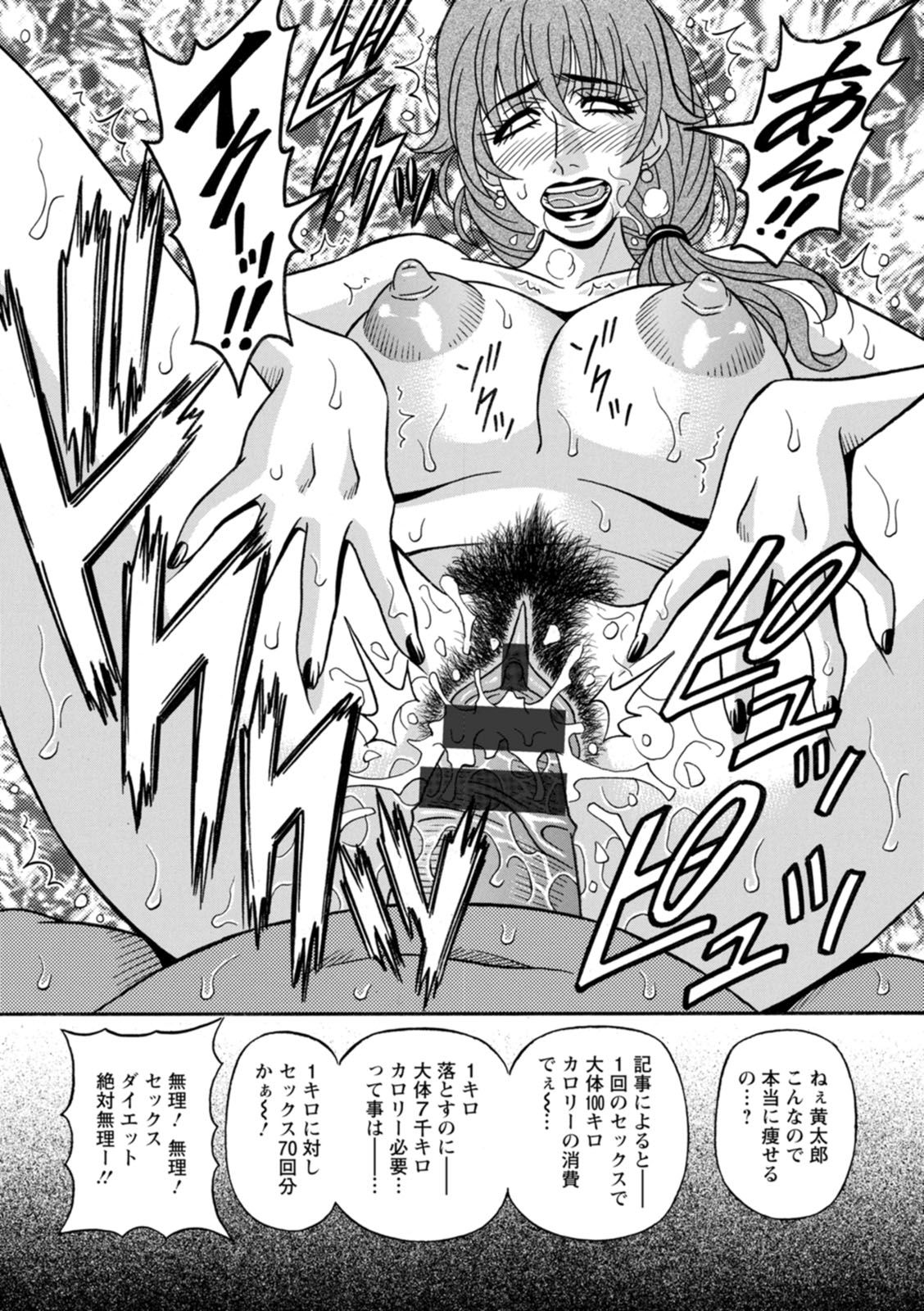 [尾崎晶] 集合せよ！ドリフトV [DL版]