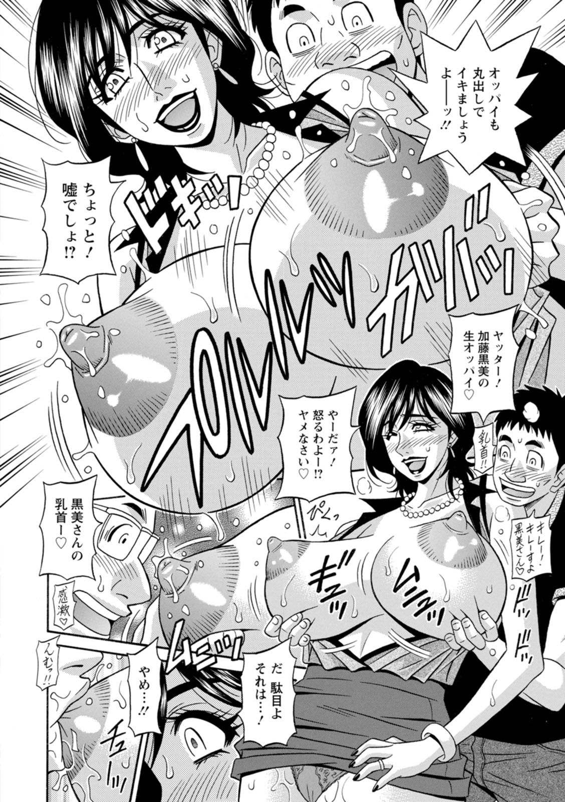 [尾崎晶] 集合せよ！ドリフトV [DL版]