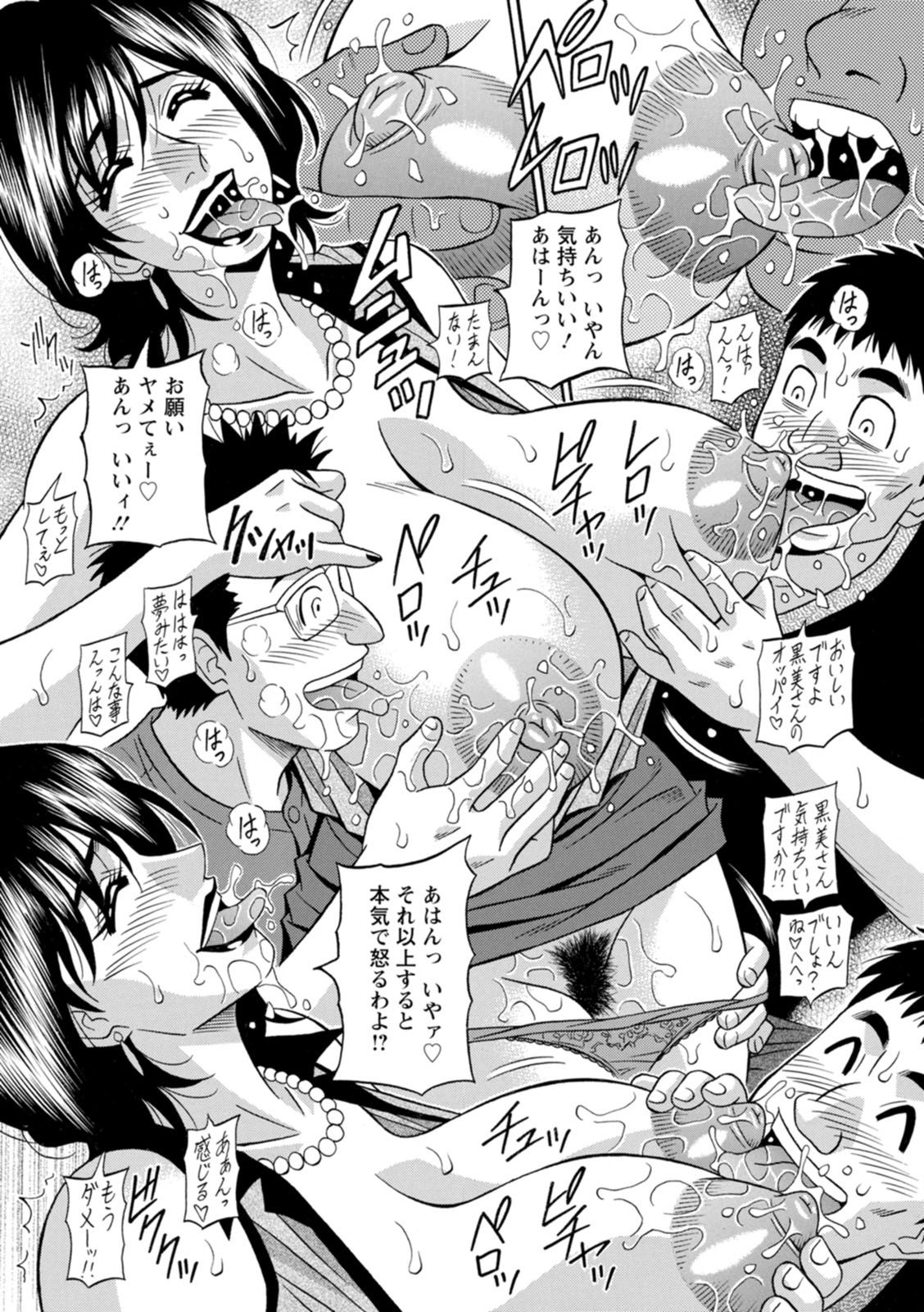 [尾崎晶] 集合せよ！ドリフトV [DL版]