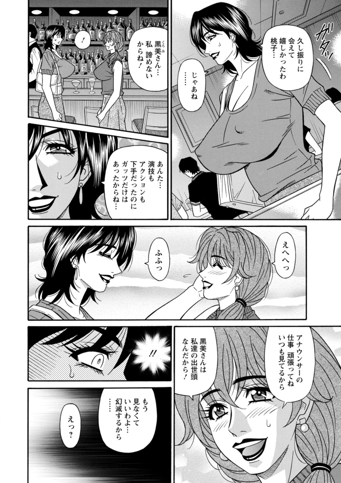 [尾崎晶] 集合せよ！ドリフトV [DL版]