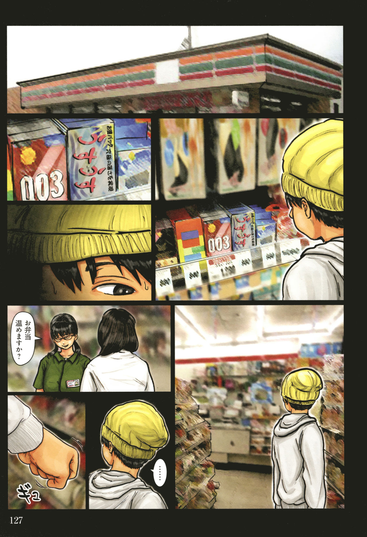 [黒猫スミス] 母さんの女穴『あな』つかわせて