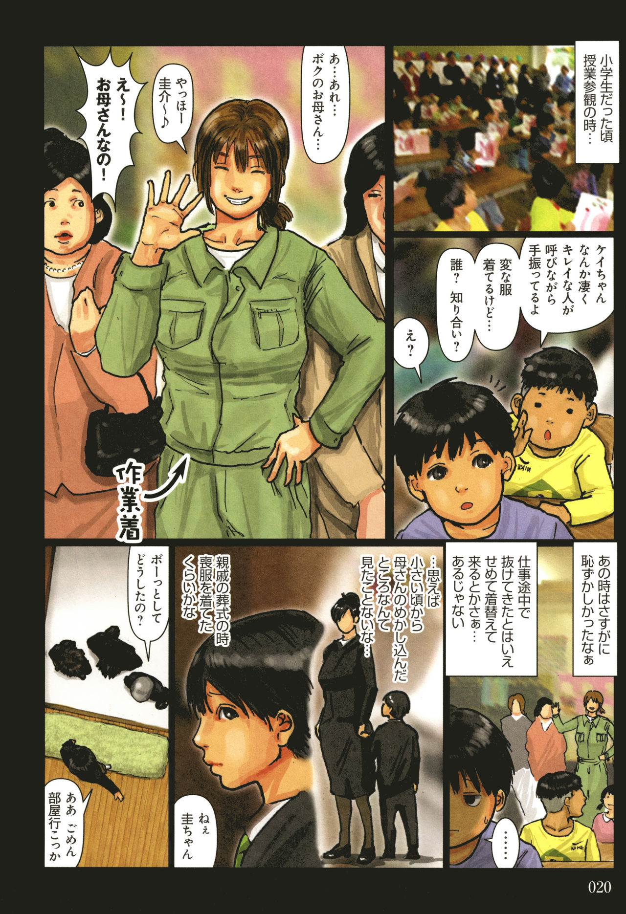 [黒猫スミス] 母さんの女穴『あな』つかわせて