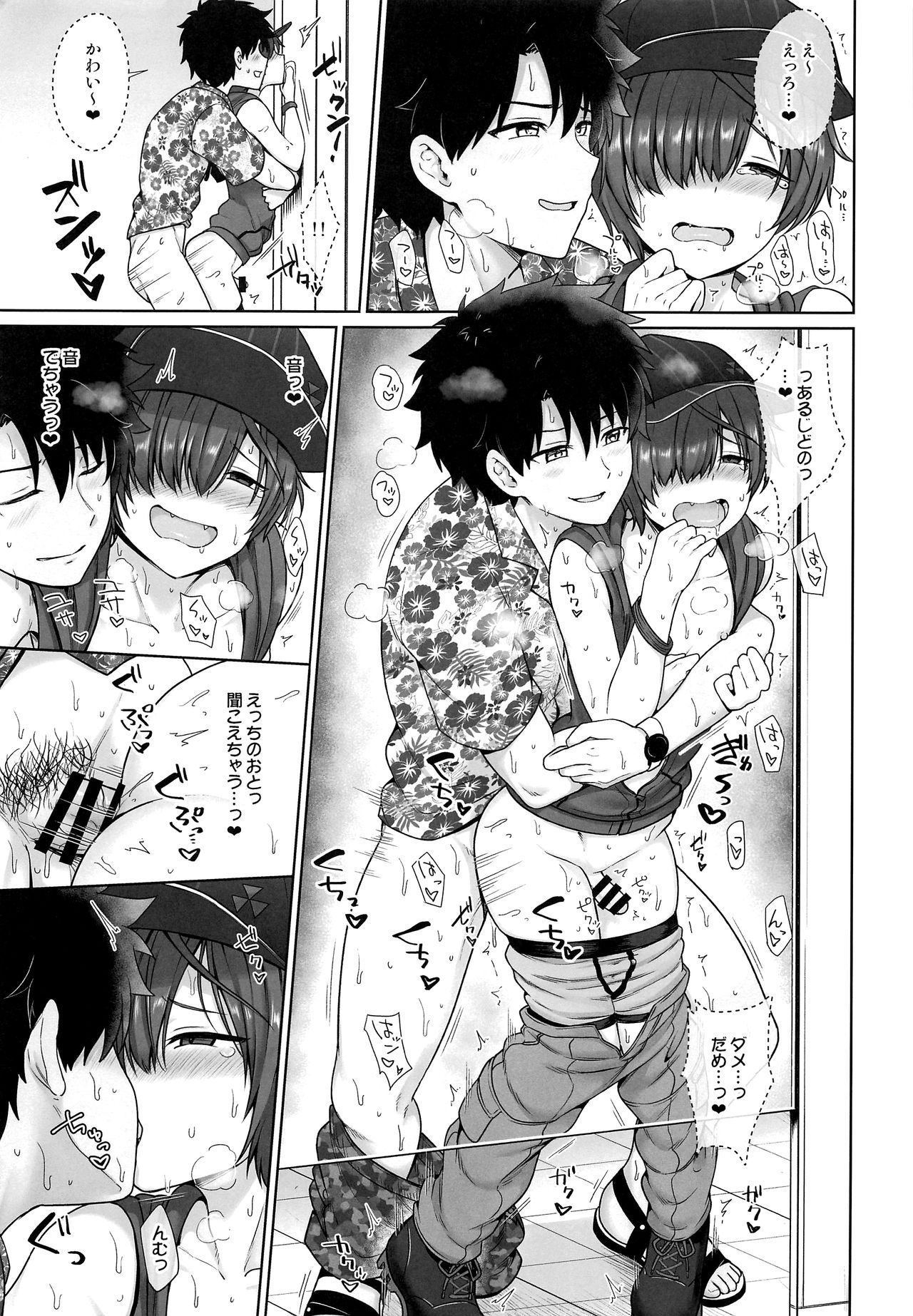 (ぼーいず☆パレード2) [対々会 (といとい)] ベガス満喫夏休み (Fate/Grand Order)