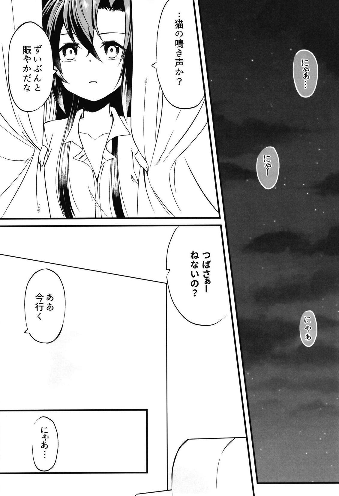 (絶唱ステージ9) [とらたぬ座 (あとり玲)] 風鳴さんちのゆきねこちゃん (戦姫絶唱シンフォギア)