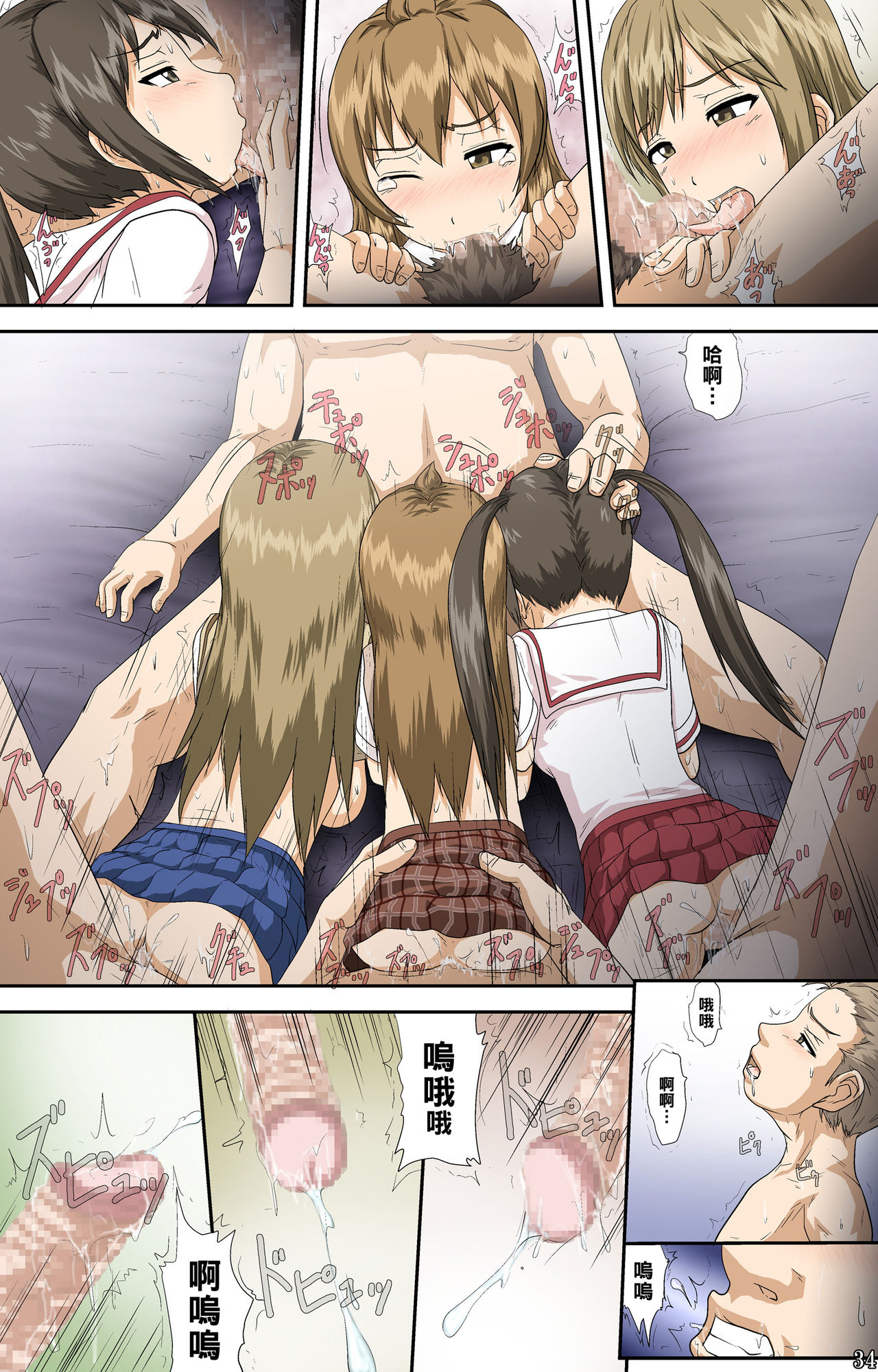 [とやてい (戸山公成)] 南家のおしごと～おかわり～ (みなみけ) [中国翻訳]