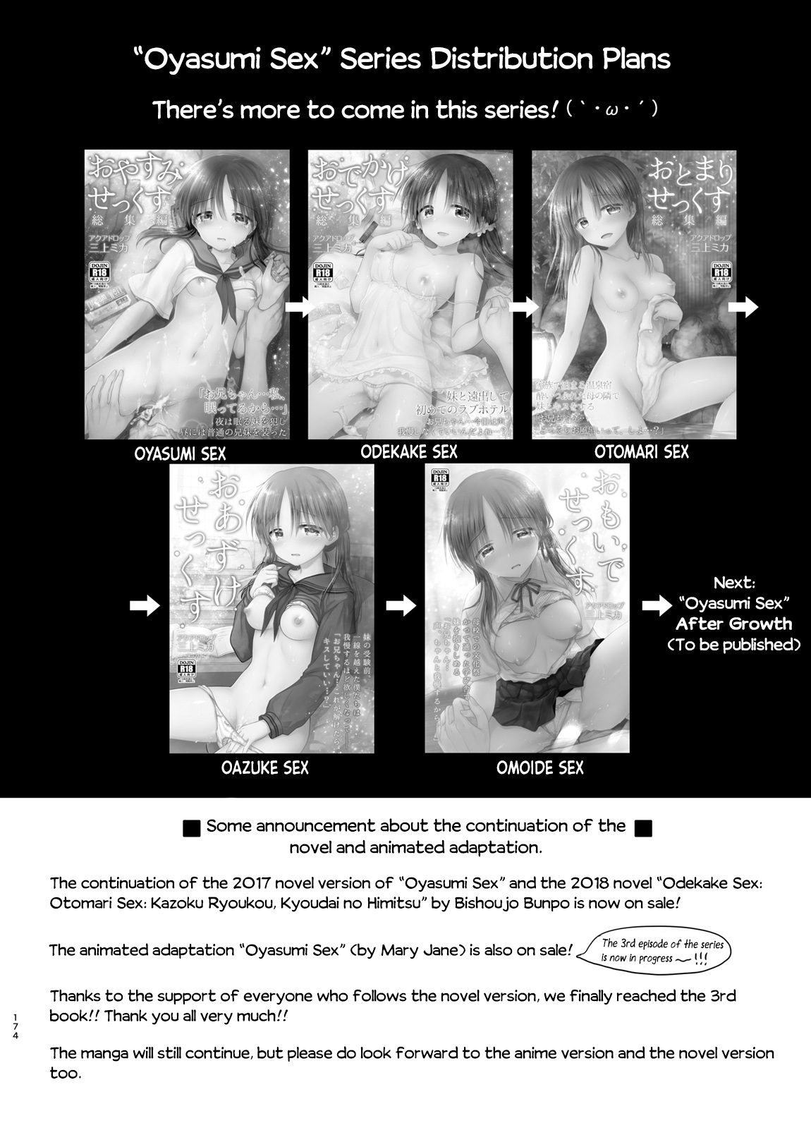 [アクアドロップ (三上ミカ)] our way home + Extras (おでかけせっくす総集編) [英訳] [DL版]