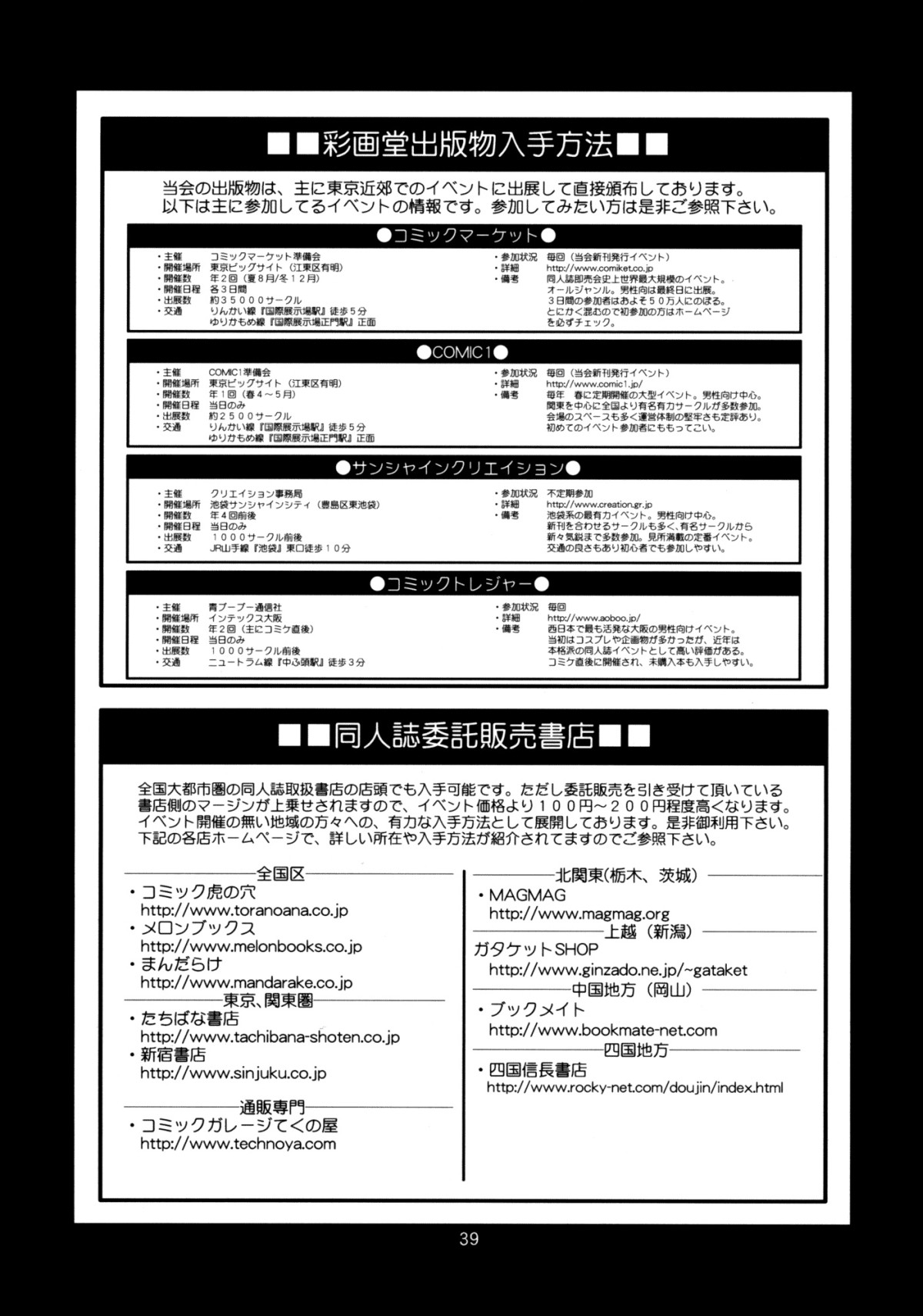 (C77) [彩画堂] ユリ&フレンズ2009UM (ザ・キング・オブ・ファイターズ) [英訳] [カラー化] [無修正]