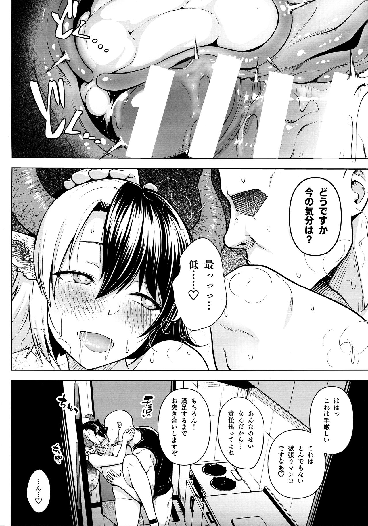 (AC2) [Circle Eden (ヂイスケ)] 奥さんのおっぱいがデカすぎるのが悪い!3 (東方Project)