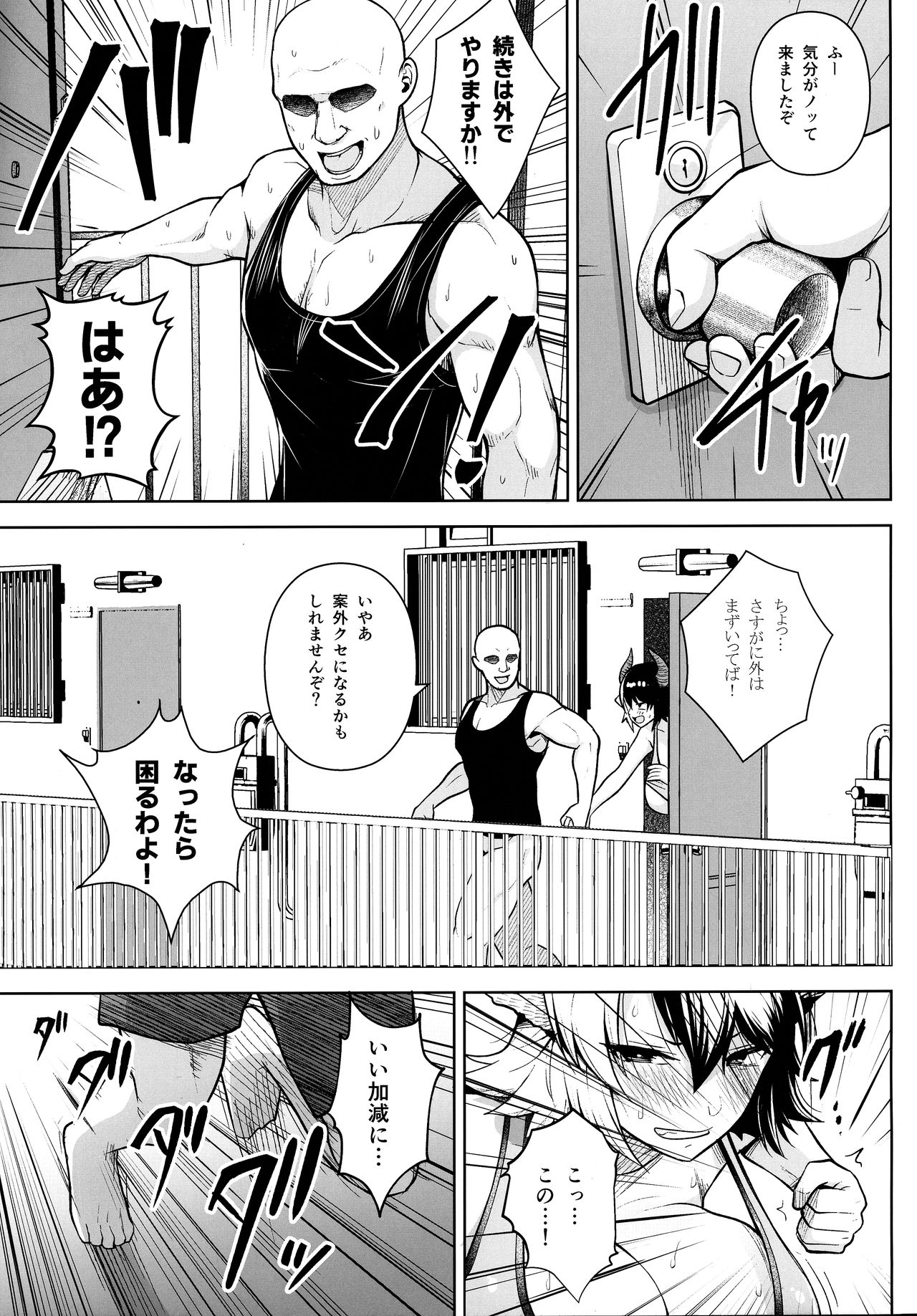 (AC2) [Circle Eden (ヂイスケ)] 奥さんのおっぱいがデカすぎるのが悪い!3 (東方Project)