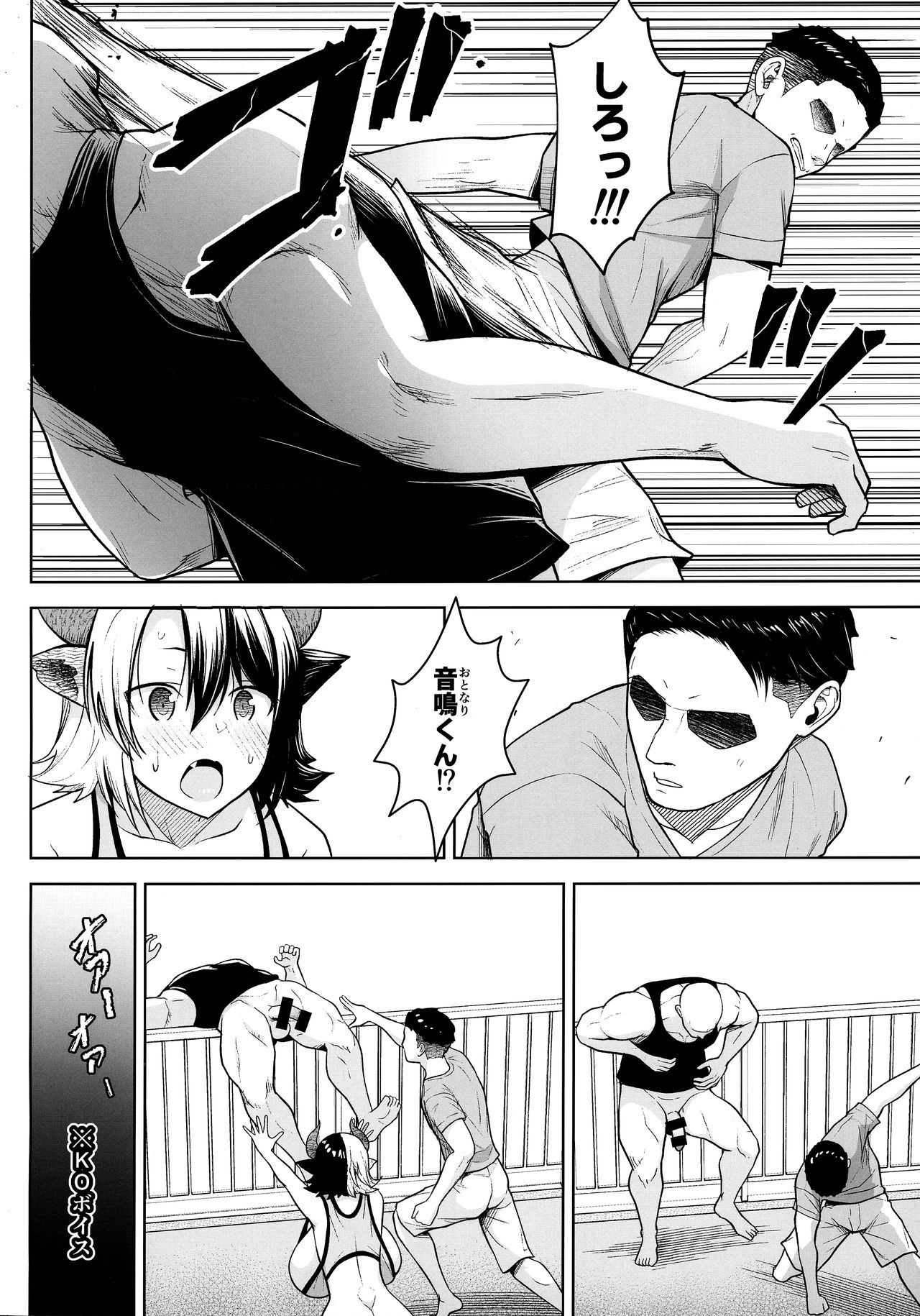 (AC2) [Circle Eden (ヂイスケ)] 奥さんのおっぱいがデカすぎるのが悪い!3 (東方Project)