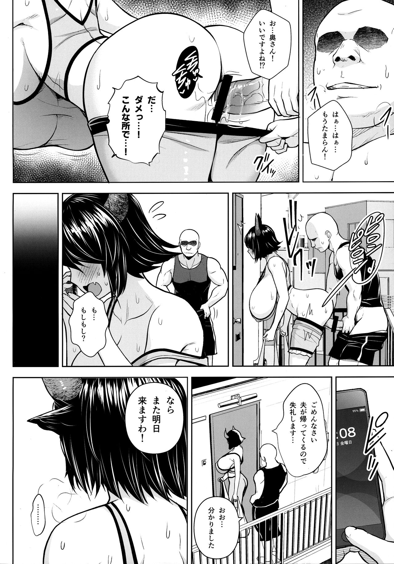 (AC2) [Circle Eden (ヂイスケ)] 奥さんのおっぱいがデカすぎるのが悪い!3 (東方Project)