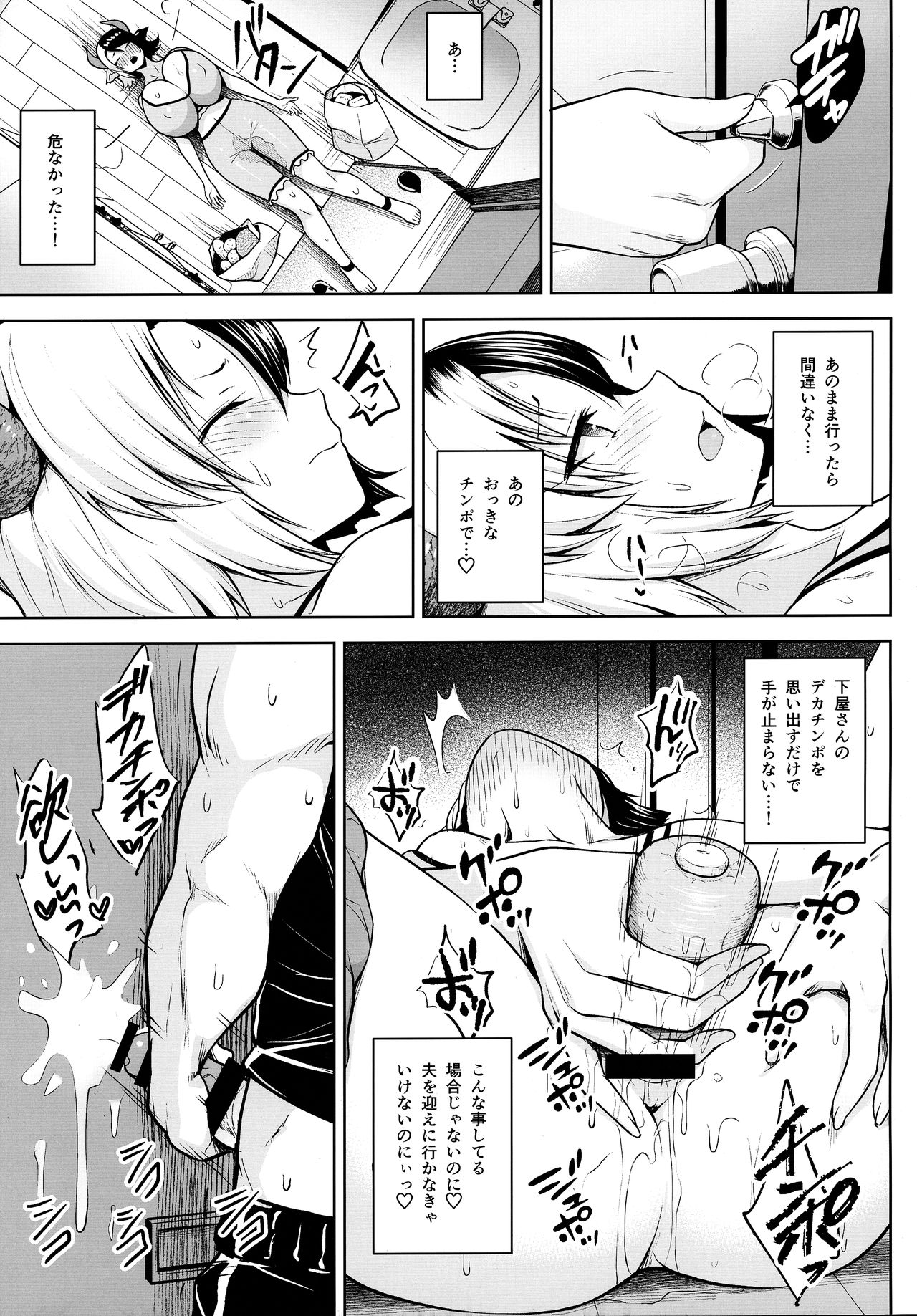 (AC2) [Circle Eden (ヂイスケ)] 奥さんのおっぱいがデカすぎるのが悪い!3 (東方Project)