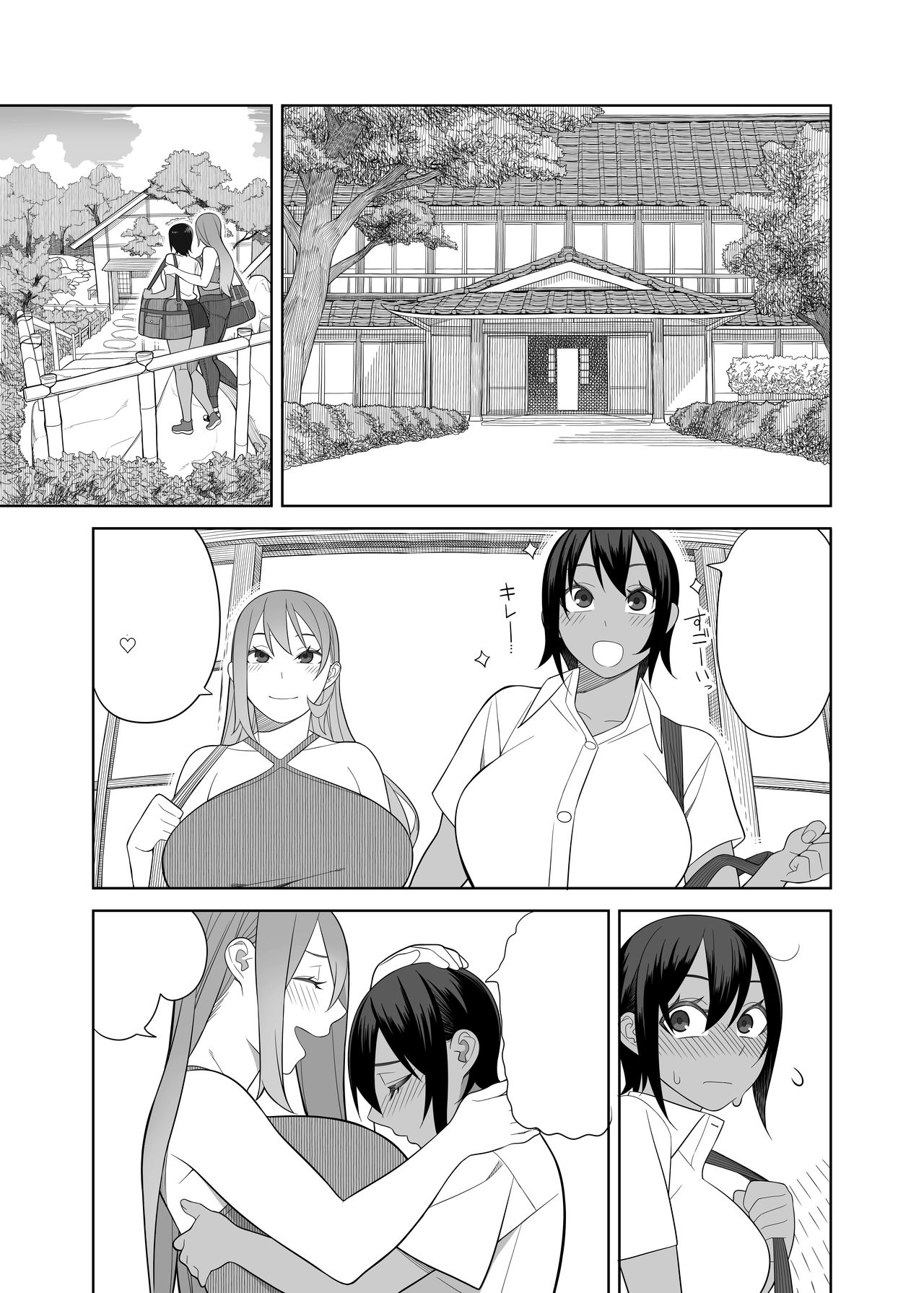 [サンゲリ屋 (左利き)] ラブラブセックス旅行本 一泊目 [無字] [DL版]