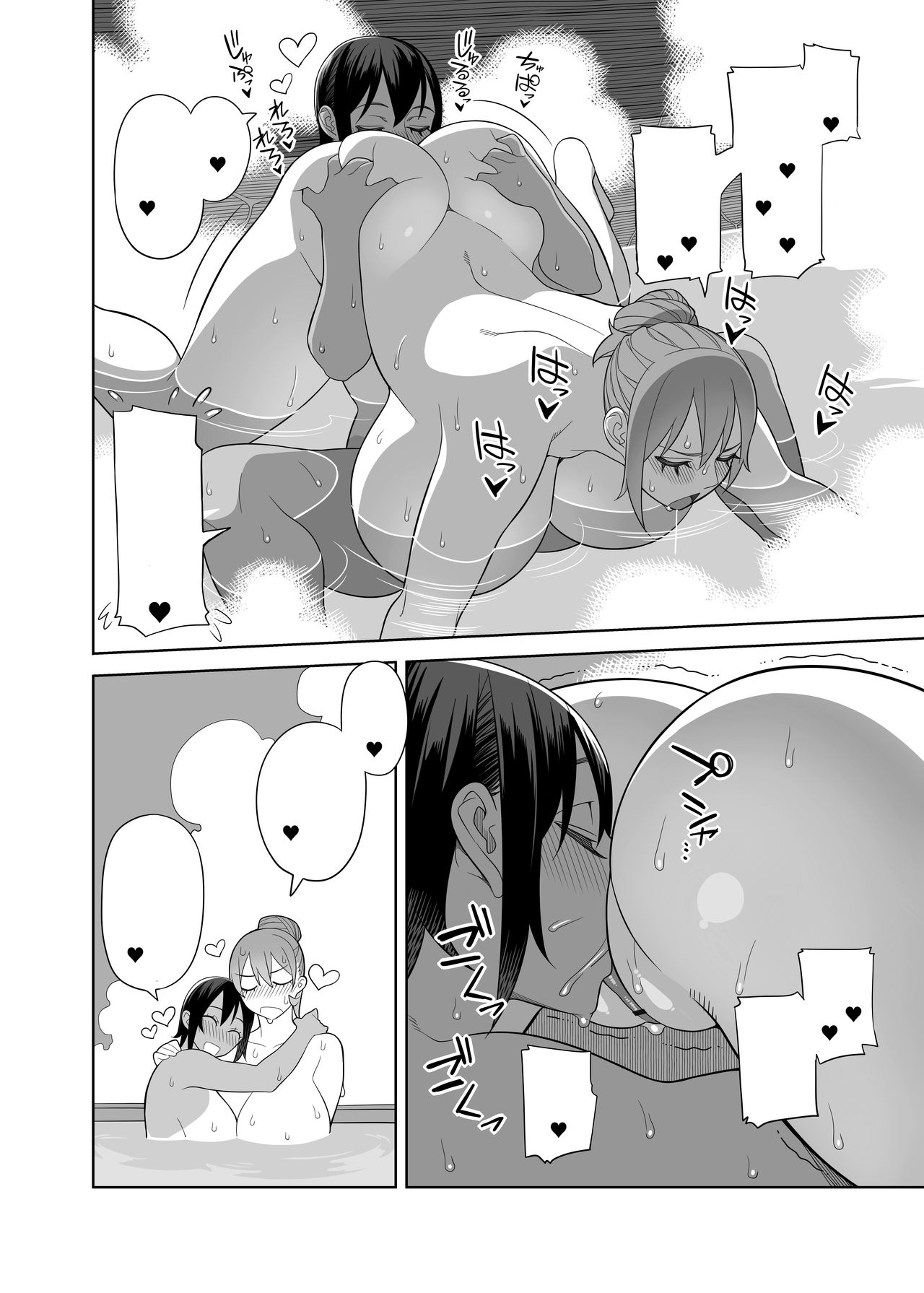 [サンゲリ屋 (左利き)] ラブラブセックス旅行本 一泊目 [無字] [DL版]