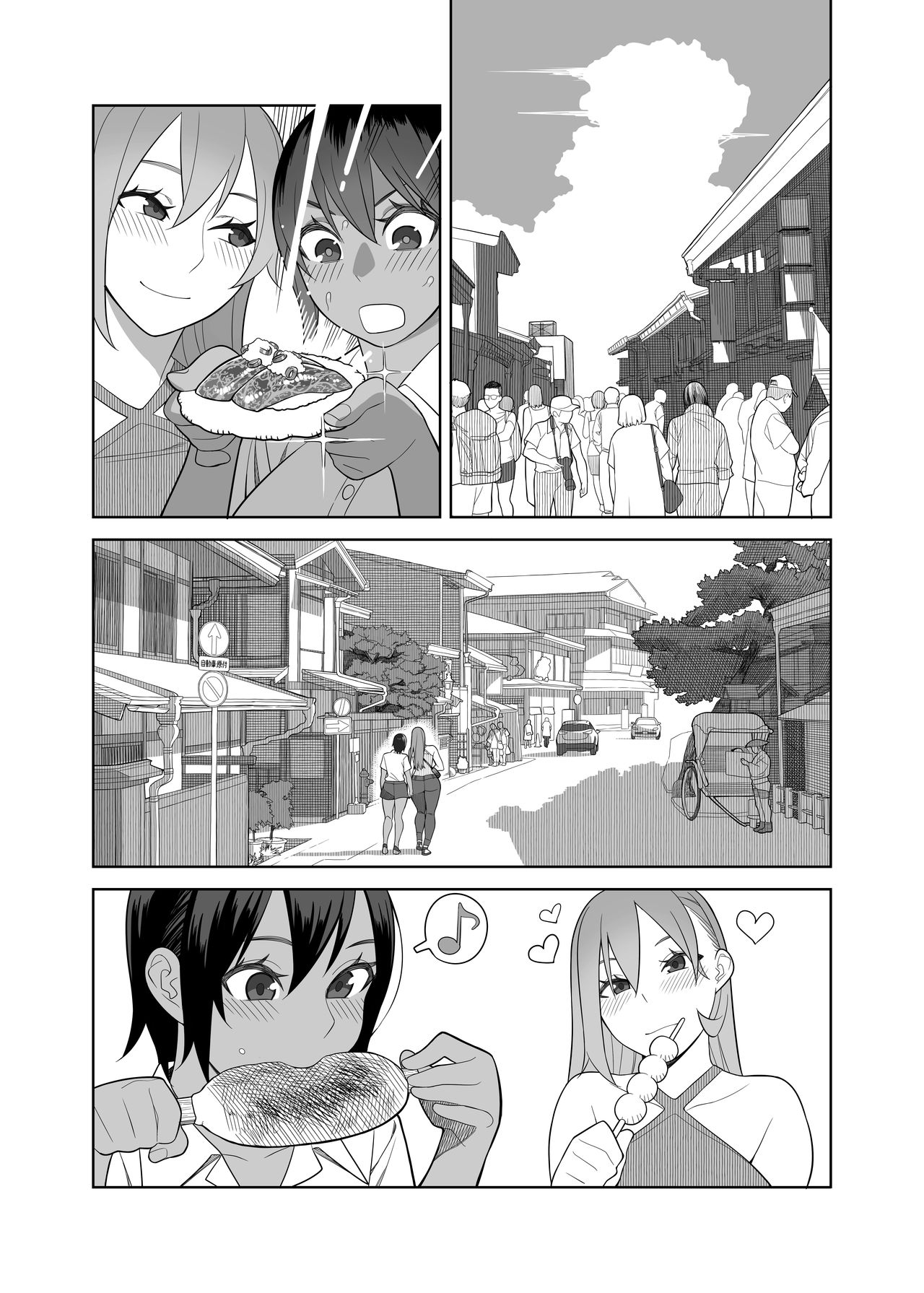 [サンゲリ屋 (左利き)] ラブラブセックス旅行本 一泊目 [無字] [DL版]