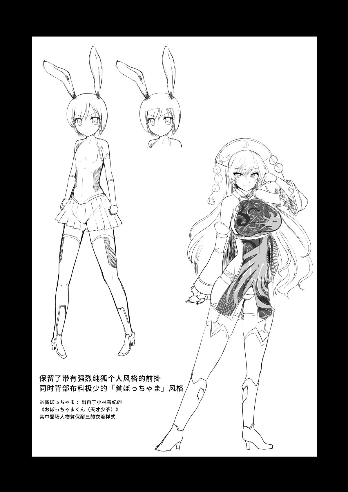 [8cm (8000)] 対魔巫女ヨリヒメ (東方Project) [DL版] [中国翻訳]