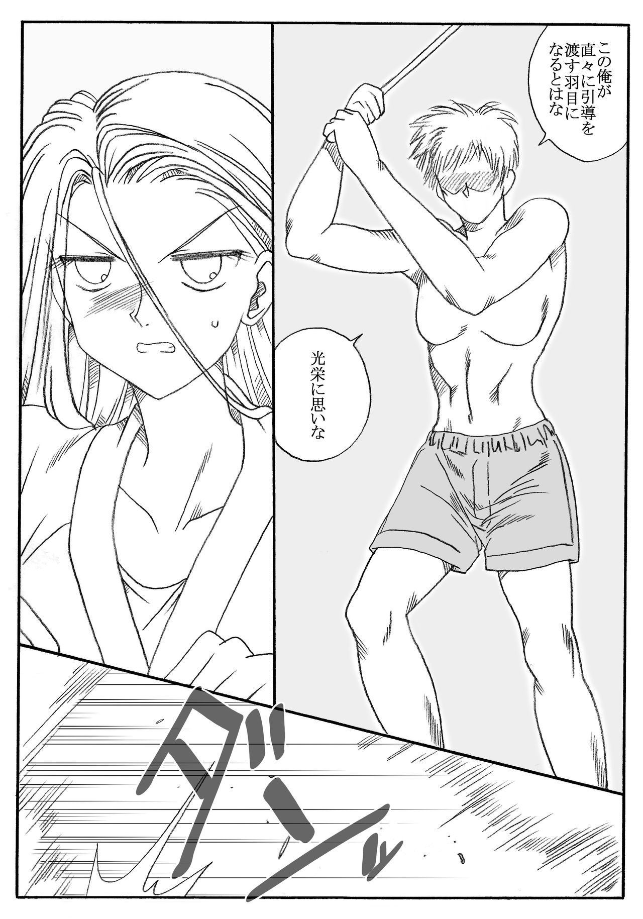 [リボーンズナイツ (京野秋)] 梓、真っ二つ！ [DL版]