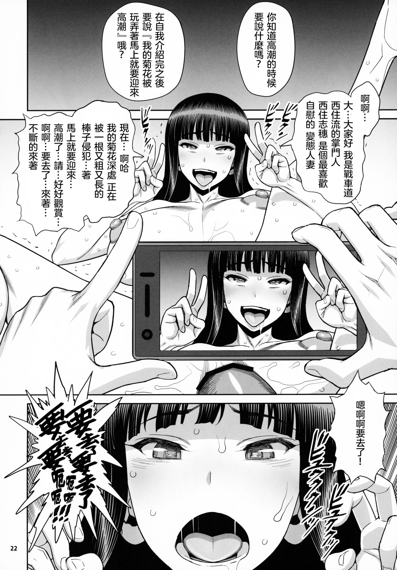 (COMIC1☆15) [ゲルピン (水無月十三、USSO)] 島田流VS西住流 美熟女レズビアン 極限肛虐狂い (ガールズ&パンツァー) [中国翻訳]