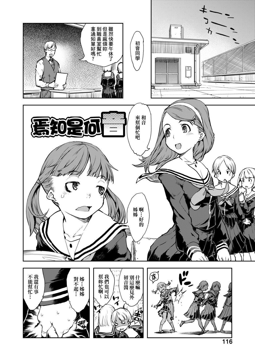 [鈴木狂太郎] JC'S TRIP [中国語] [DL版]