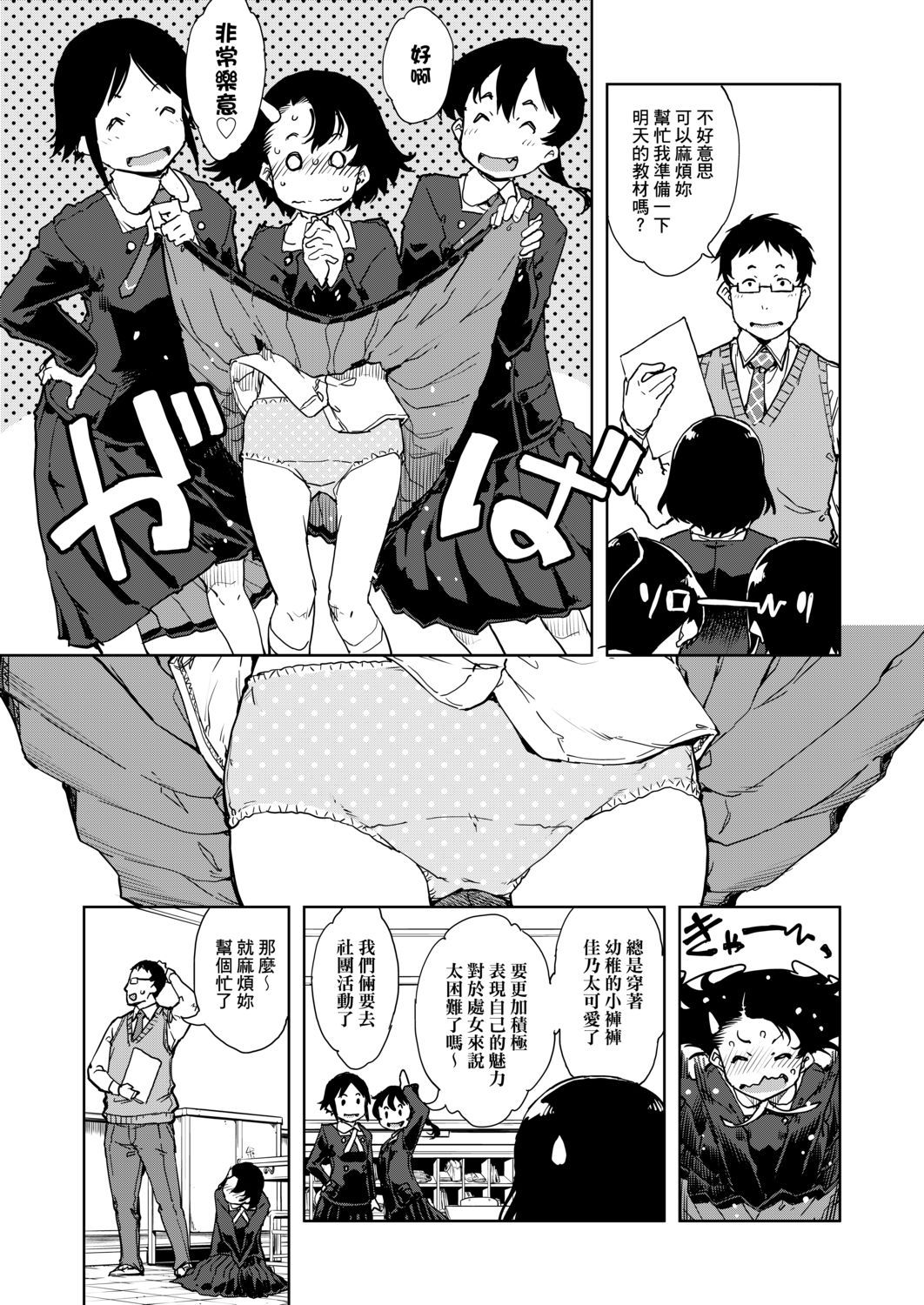 [鈴木狂太郎] JC'S TRIP [中国語] [DL版]