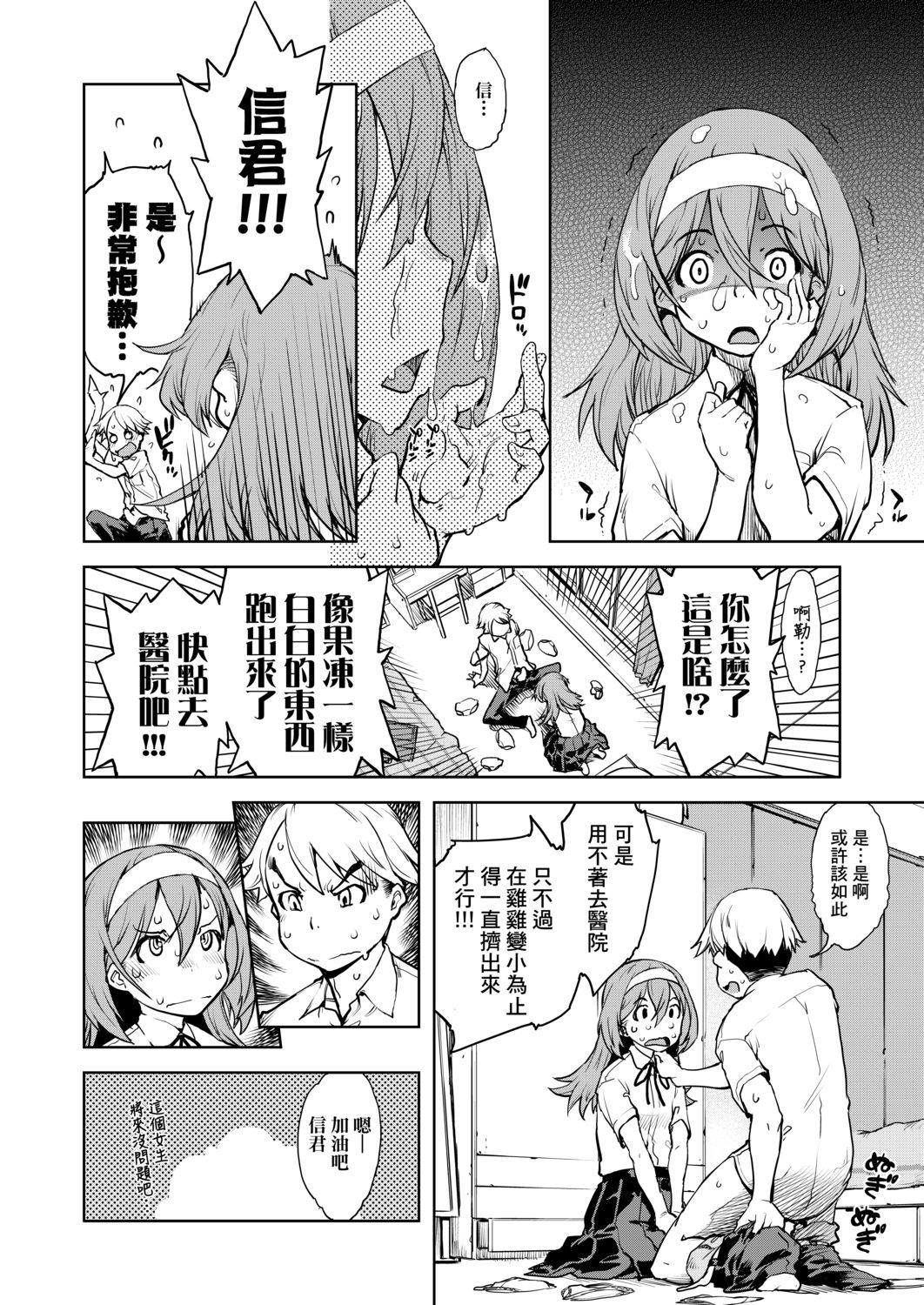 [鈴木狂太郎] JC'S TRIP [中国語] [DL版]