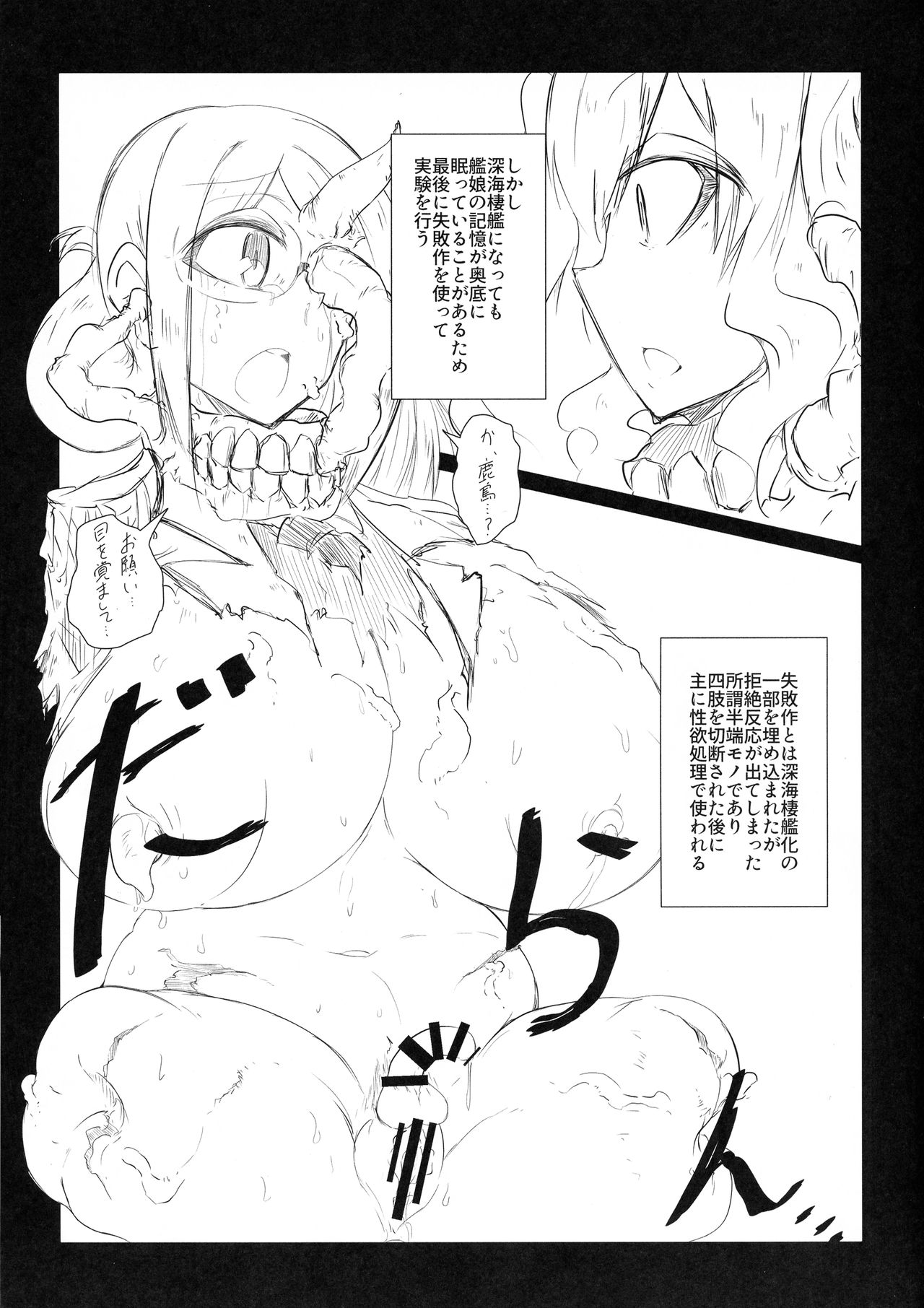 (砲雷撃戦! よーい! 50戦目) [B-side Swindle (乃軒)] 光届カヌ場所 (艦隊これくしょん -艦これ-)