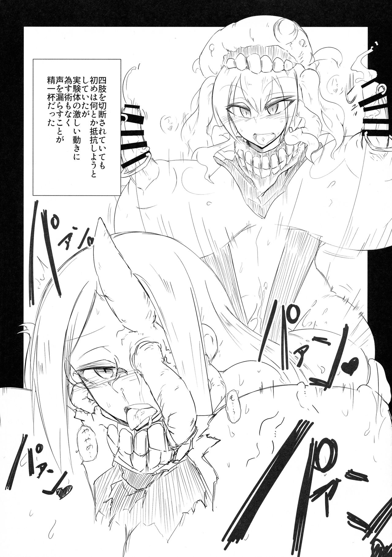 (砲雷撃戦! よーい! 50戦目) [B-side Swindle (乃軒)] 光届カヌ場所 (艦隊これくしょん -艦これ-)