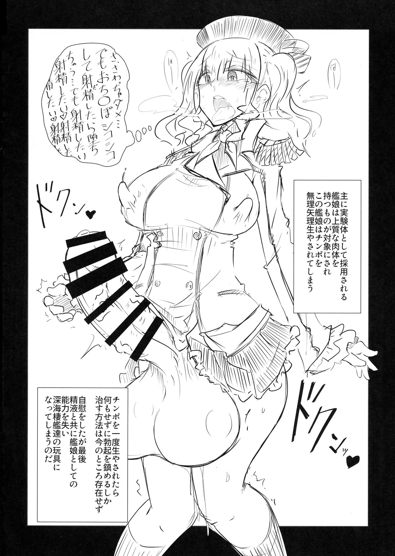 (砲雷撃戦! よーい! 50戦目) [B-side Swindle (乃軒)] 光届カヌ場所 (艦隊これくしょん -艦これ-)