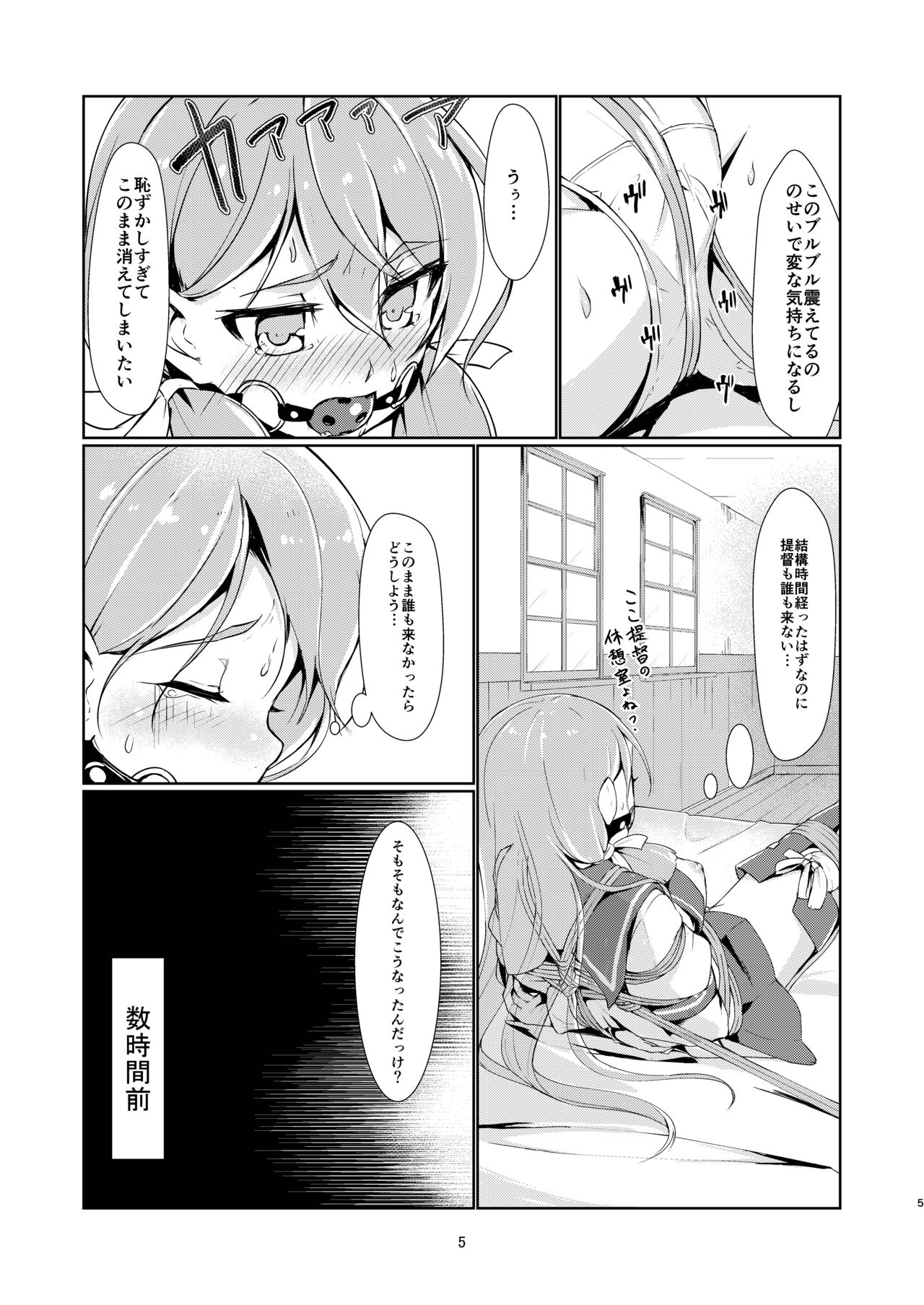 [face to face (りょう＠涼)] 大淀とデイリー任務 明石調教編 (艦隊これくしょん -艦これ-) [DL版]