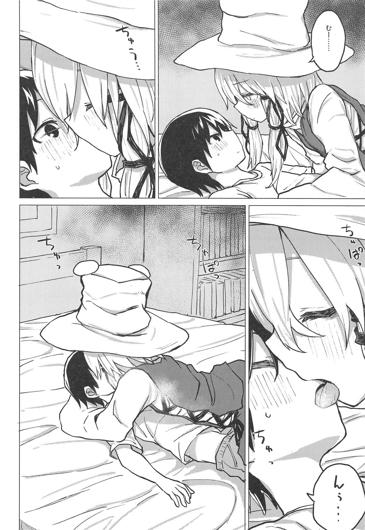 (例大祭16) [100円外務省 (みりの)] むらむら すわショタ番外編13 (東方Project)