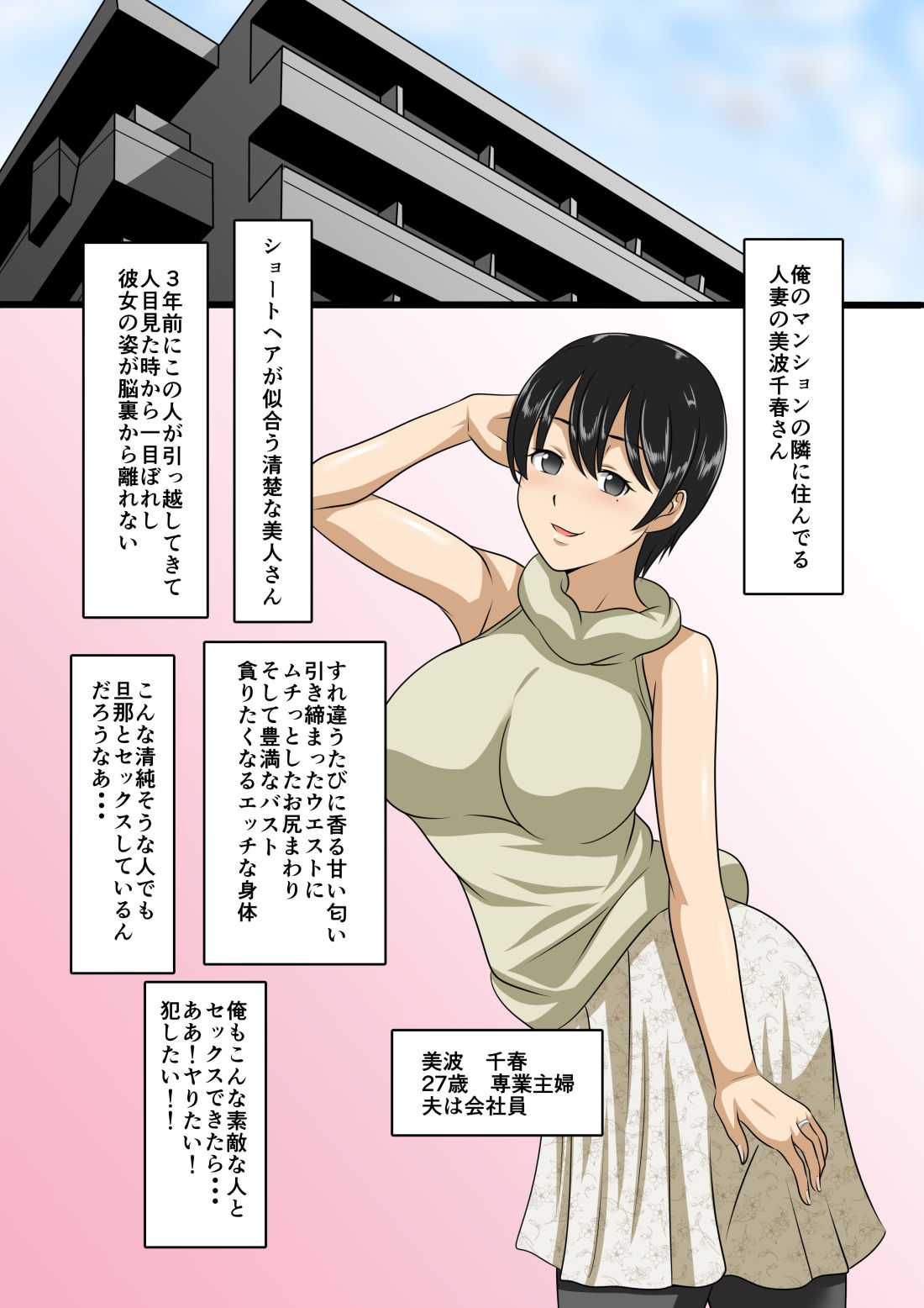 [スタジオケイトク (ケイトク)] 清楚妻催眠NTR