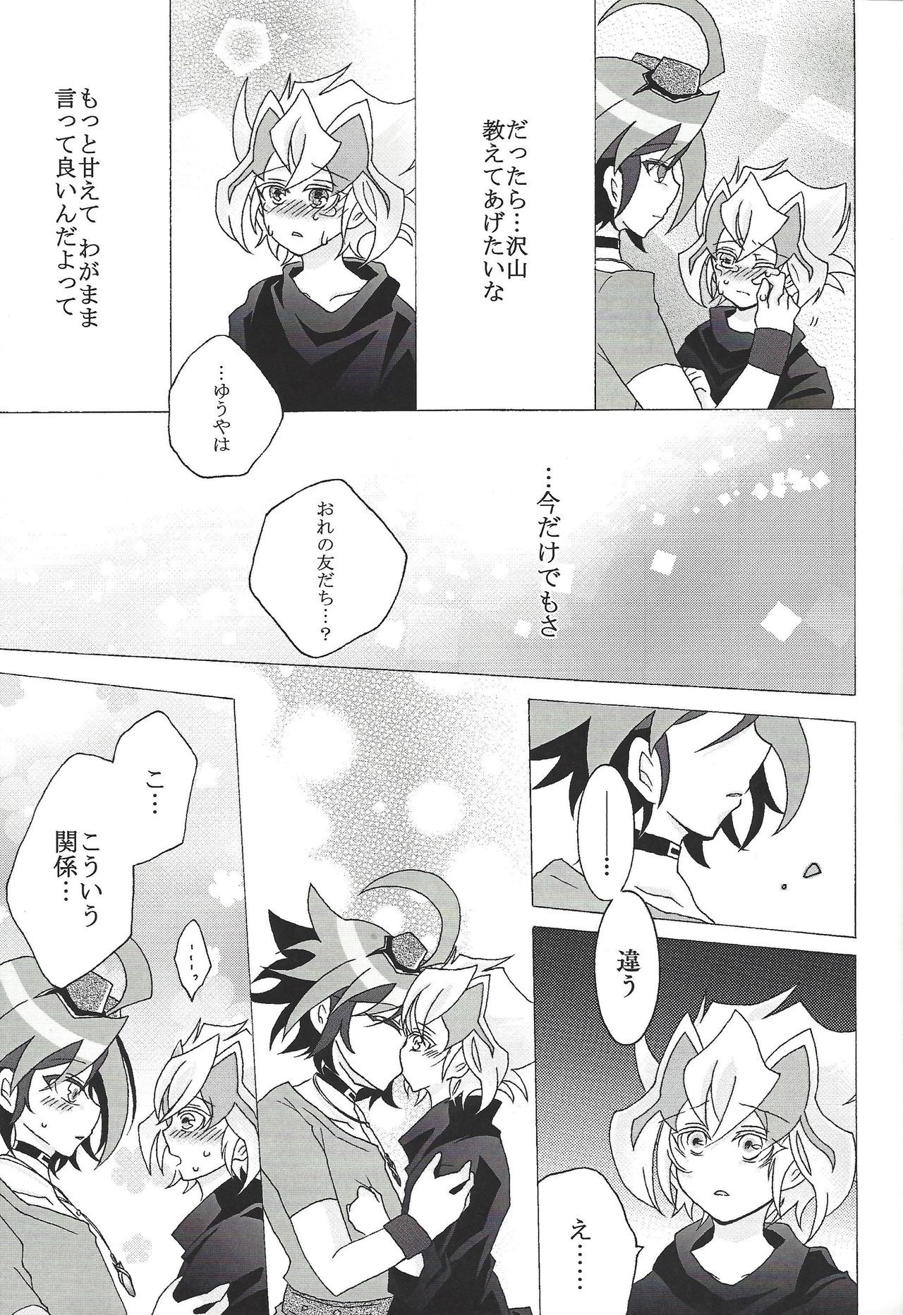 (千年☆バトル フェイズ23) [ヤカンとやきにく (AYA)] 小さくなったズァークにえっちなことするうすい本 (遊☆戯☆王ARC-V)