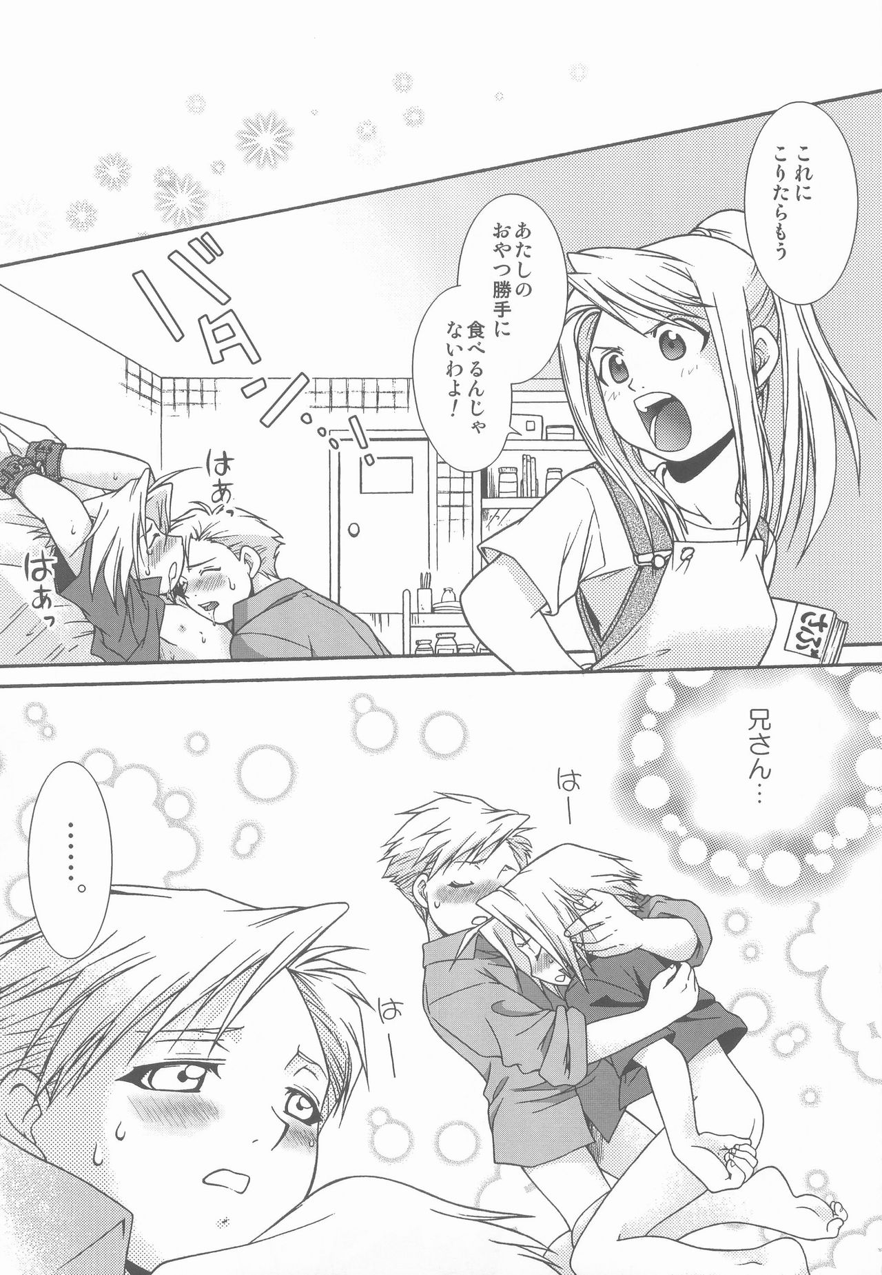 [マルベリ (バッコンたまご、マリリンあなか)] ロリポップ (鋼の錬金術師)