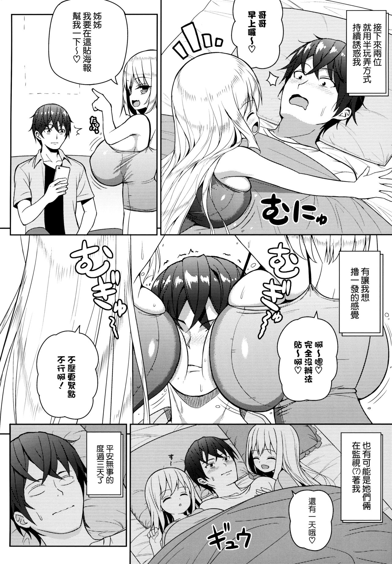 (COMIC1☆15) [オセロアイス (shuz)] できたらはさんであげます!る [中国翻訳]
