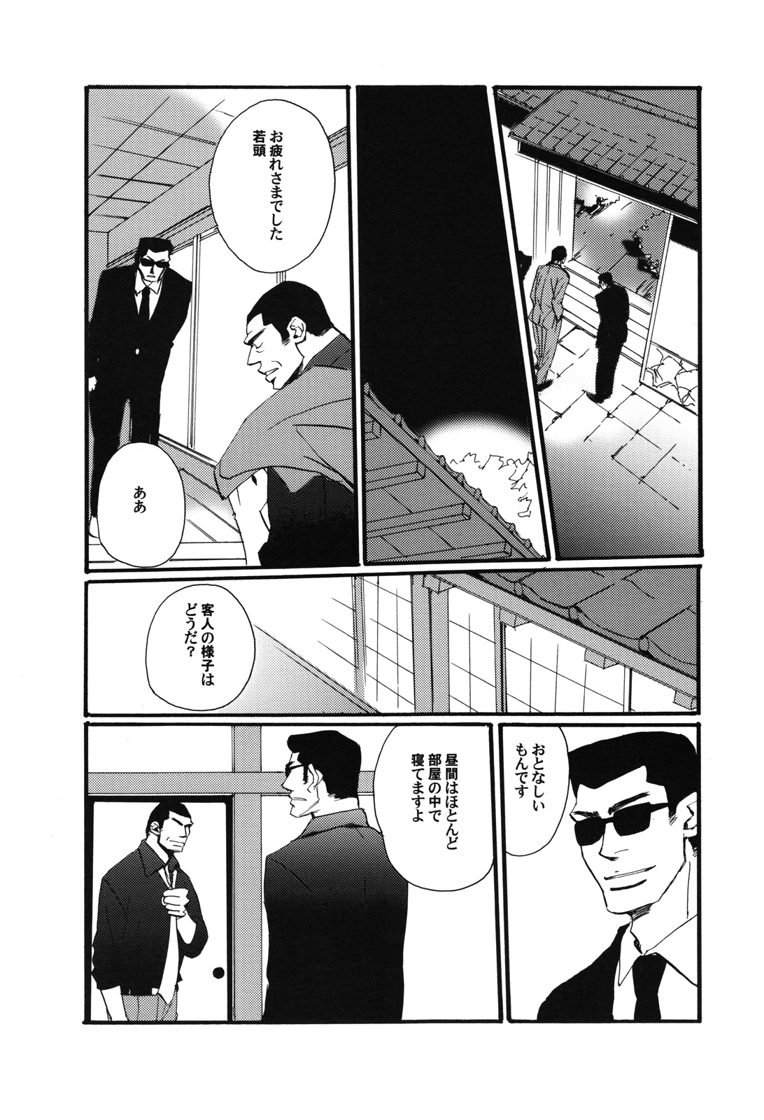 [unoderi (ウノハナイロハ、 ウノハナツクバ)] 十四日 14 days. (アカギ ～闇に降り立った天才～)