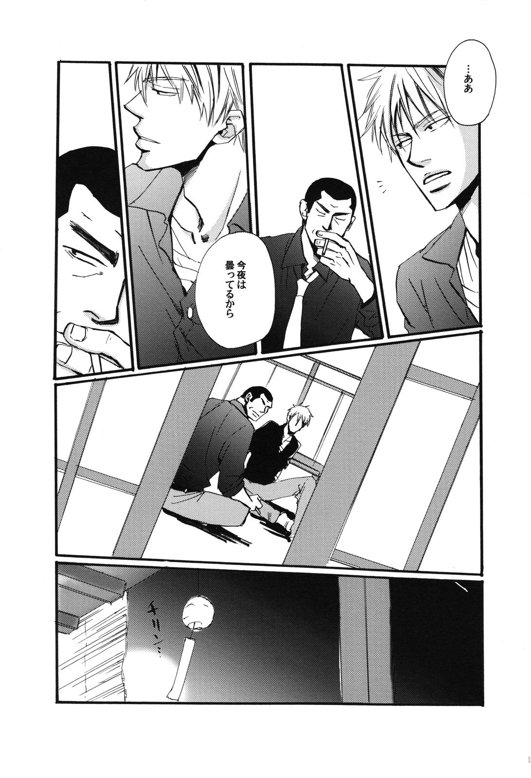 [unoderi (ウノハナイロハ、 ウノハナツクバ)] 十四日 14 days. (アカギ ～闇に降り立った天才～)