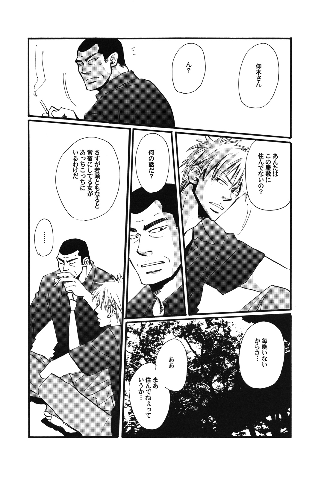[unoderi (ウノハナイロハ、 ウノハナツクバ)] 十四日 14 days. (アカギ ～闇に降り立った天才～)