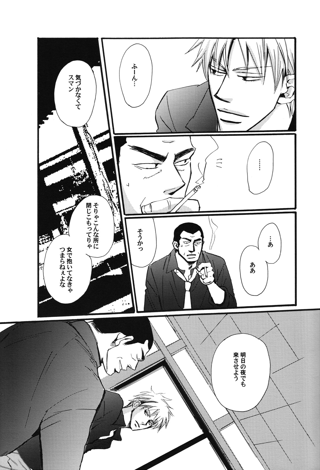 [unoderi (ウノハナイロハ、 ウノハナツクバ)] 十四日 14 days. (アカギ ～闇に降り立った天才～)